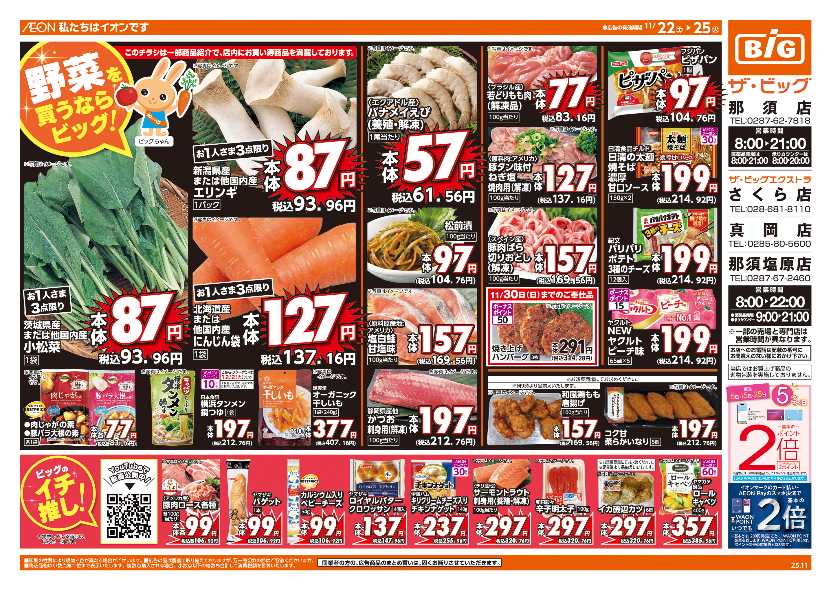 ジャンパラ他 チラシ ジャンパラ JUMP PARADISE チラシNARUTO ナルト - メルカリ