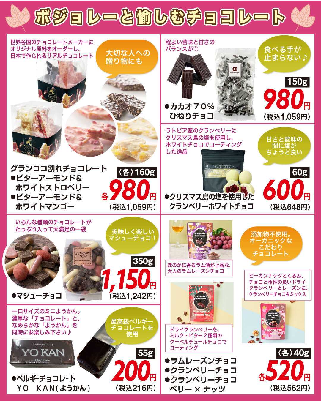 酒アルコ チラシセール＆ボジョレーヌーヴォー解禁！