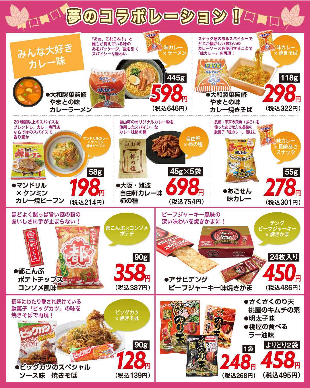 酒アルコ チラシセール＆ボジョレーヌーヴォー解禁！