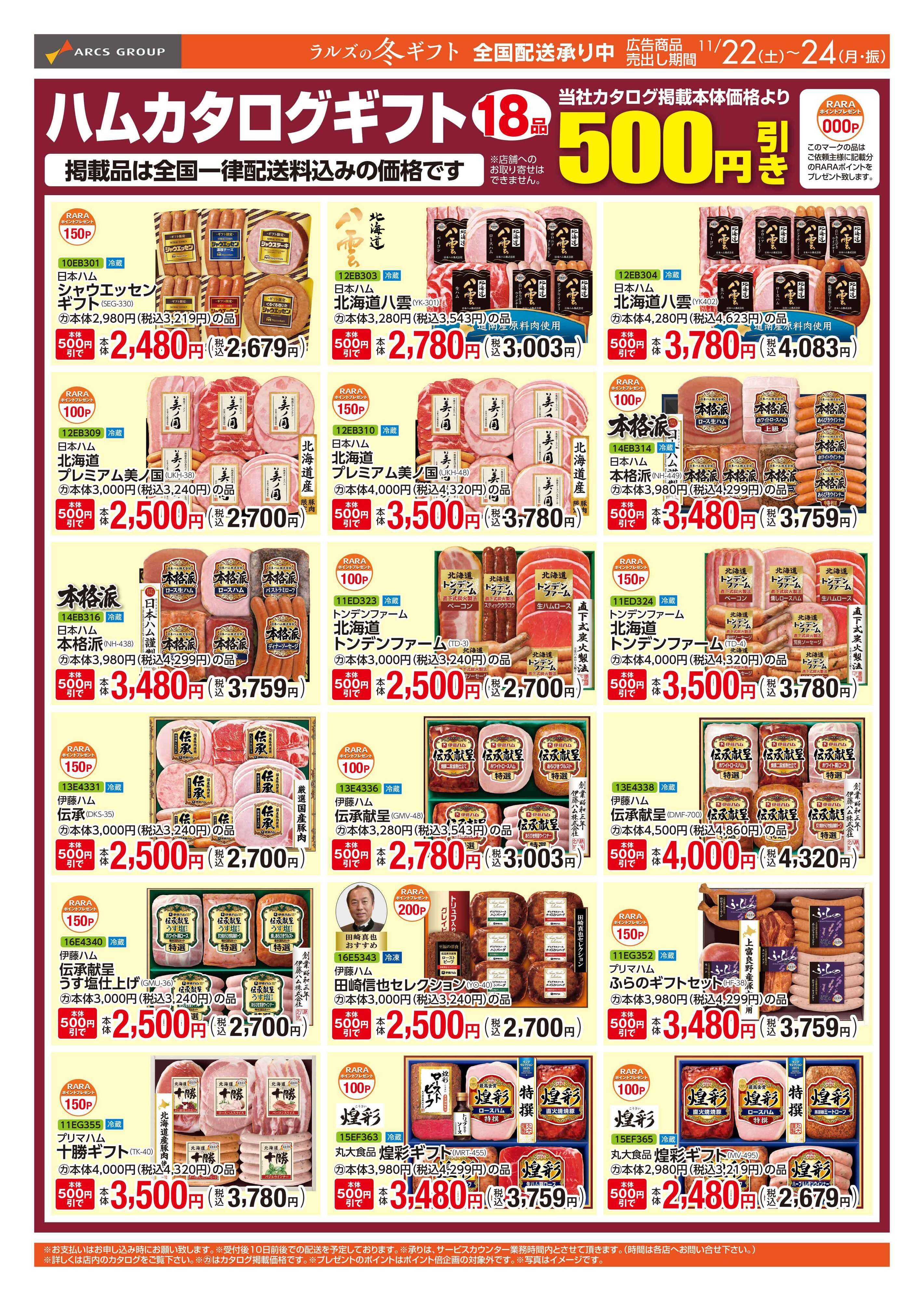 ビッグハウス 1122-1124 Web Gift