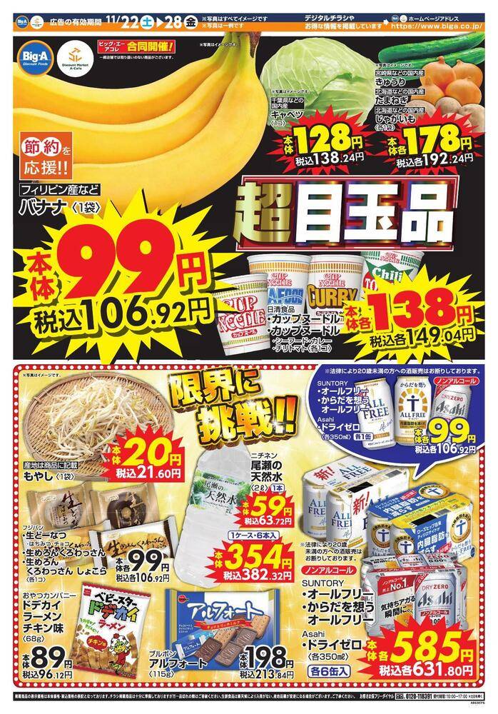 大特価！ラッカ庵野　毎日１００円値引き！ 青果のオススメです ニラ3束98円 訳あり品ですが普通の商品の 1/3