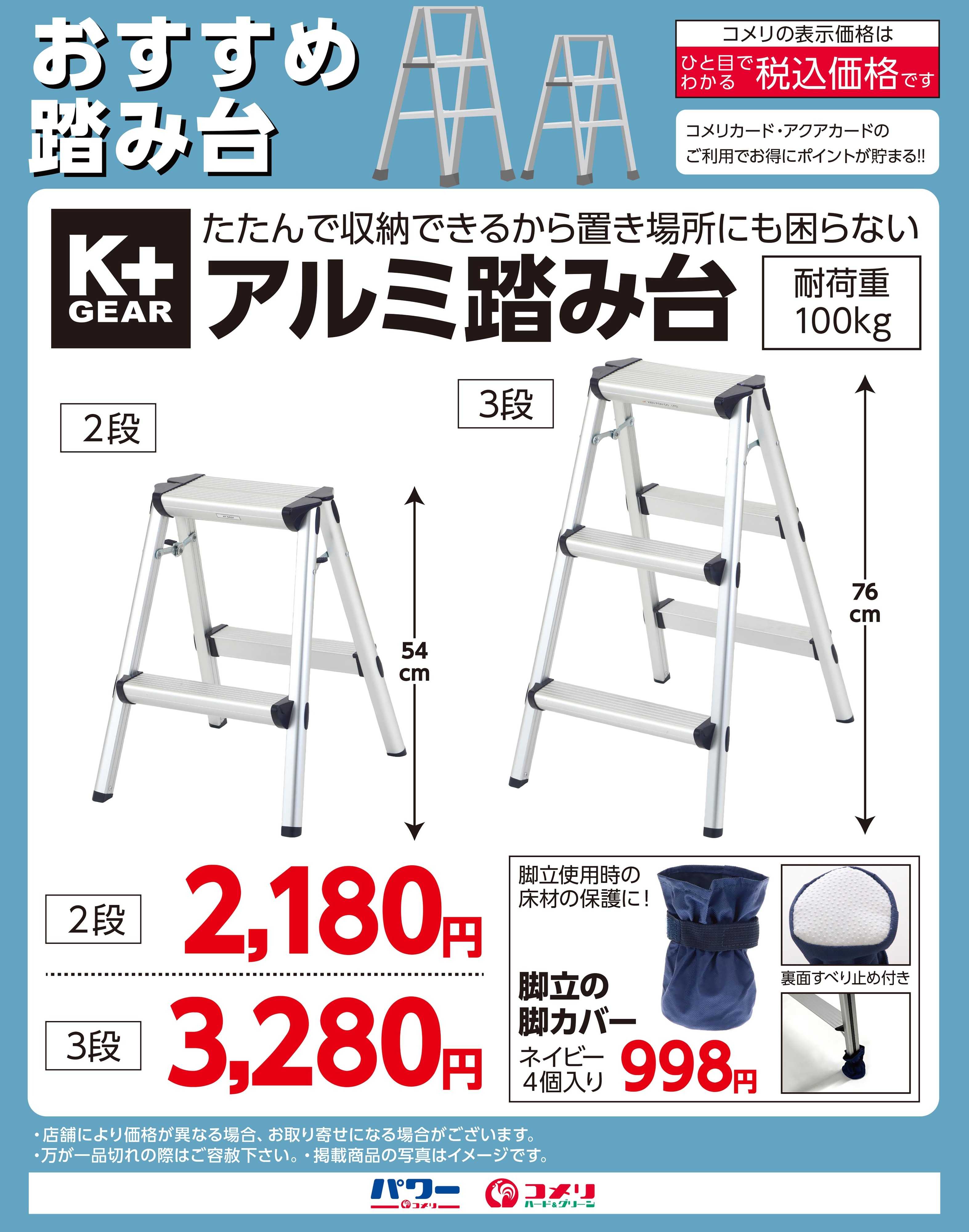 コメリハード＆グリーン 〈おすすめ商品〉LEDシーリングライト