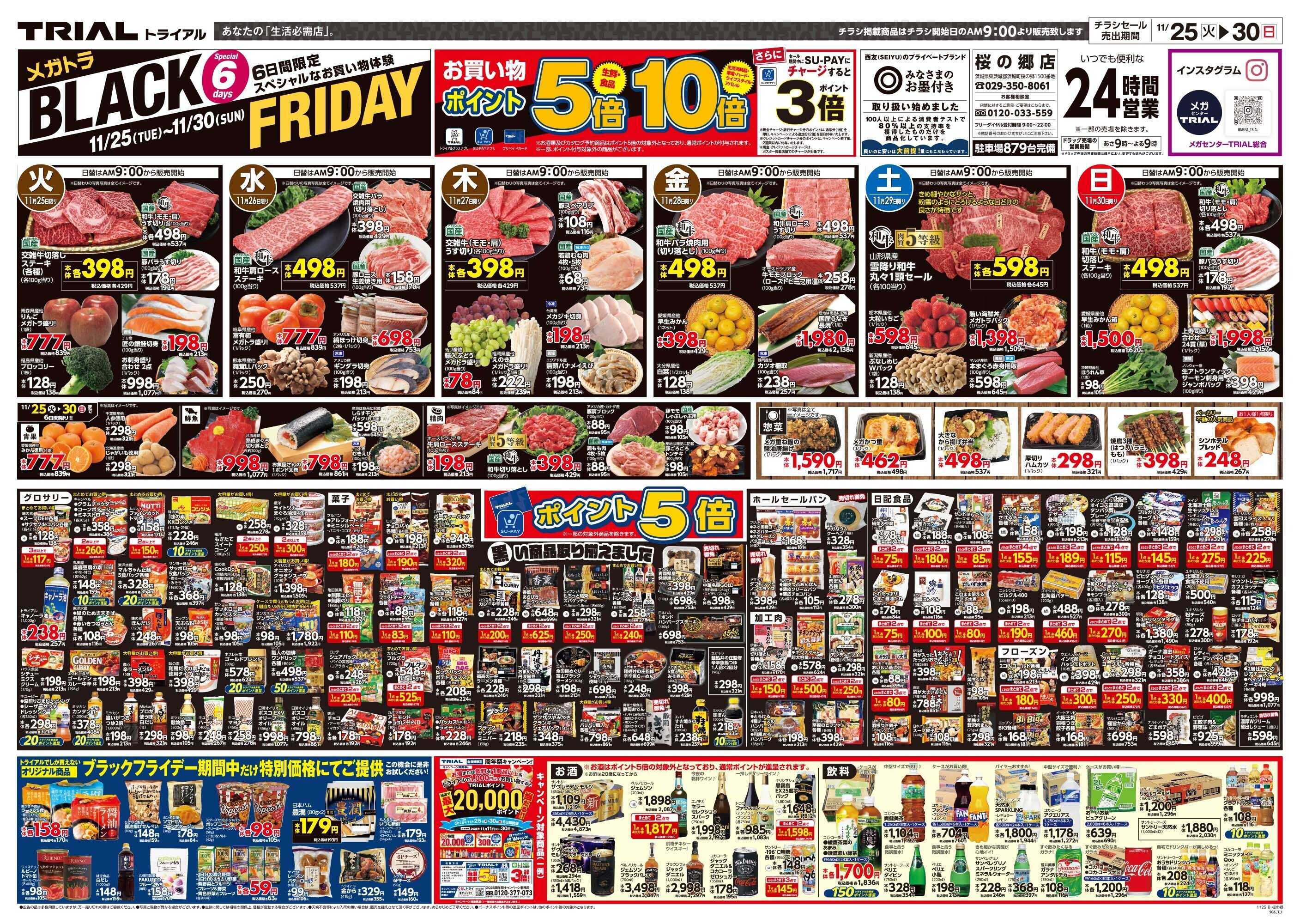 メガセンタートライアル 