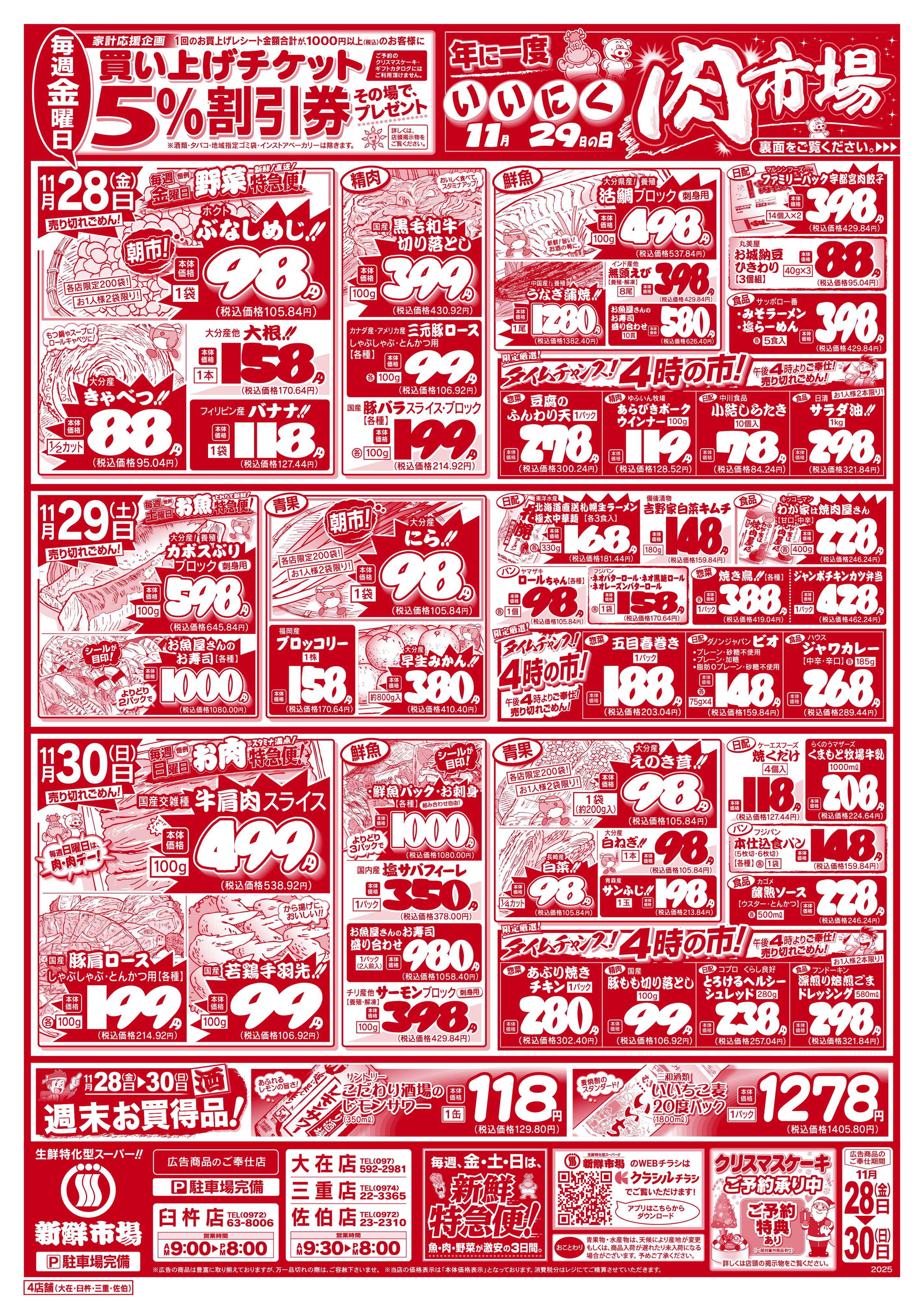 新鮮市場 04_1128-30