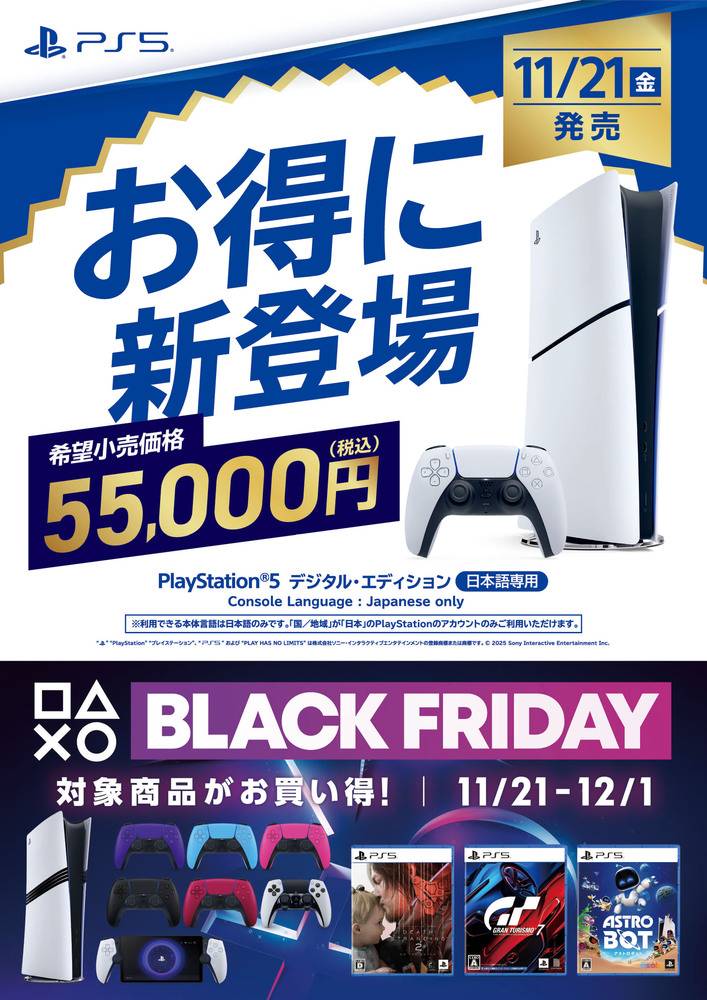 ヤマダデンキ LABI1なんばの最新チラシ・セール情報 | クラシルチラシ