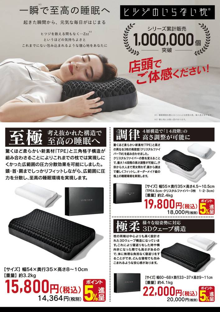 ヤマダデンキ 高松春日本店の最新チラシ・セール情報 | クラシルチラシ