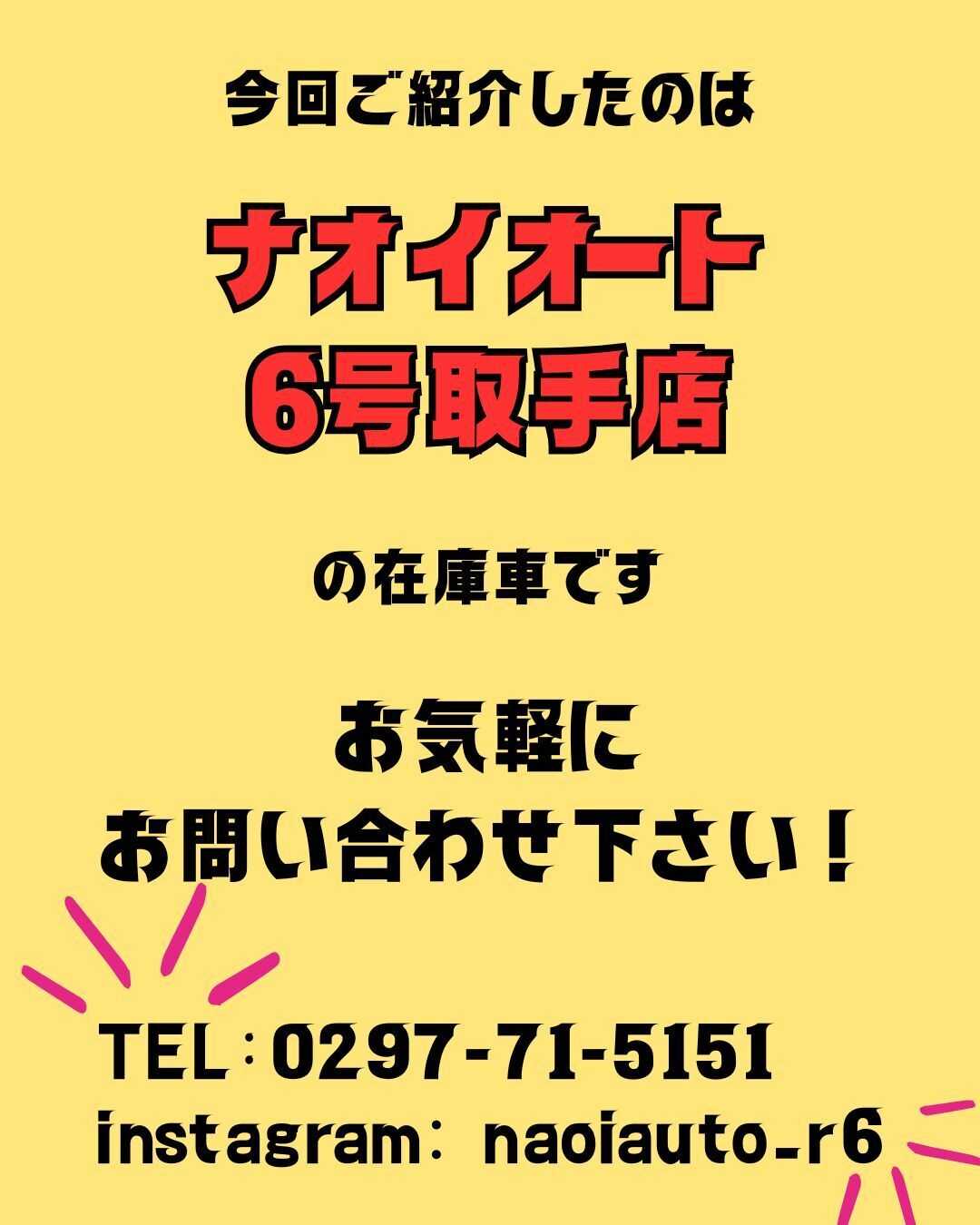 ナオイオート 【ナオイオート6号取手店】ハスラー在庫車紹介！