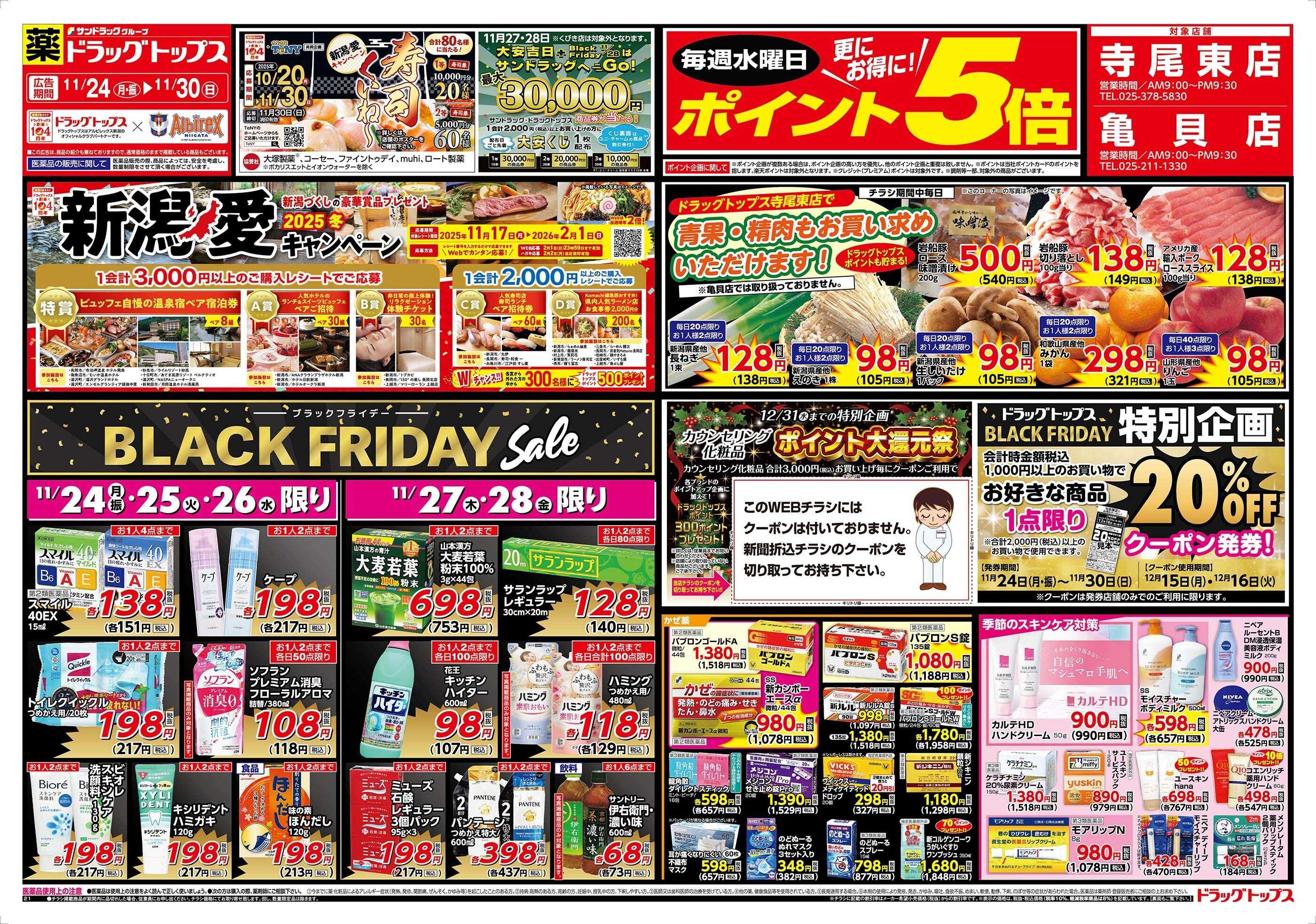 ドラッグトップス 