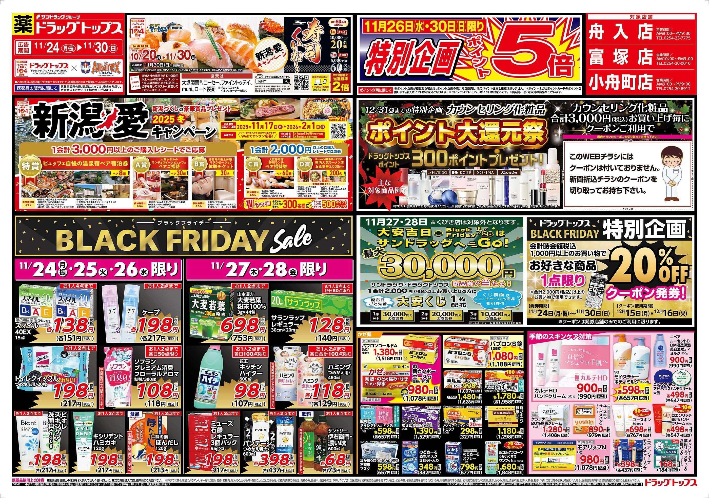 ドラッグトップス 