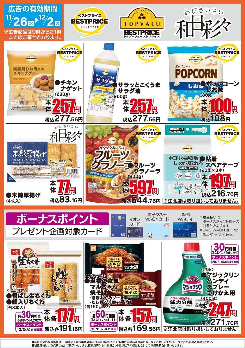 ザ・ビッグ ザ・ビッグのおすすめ品