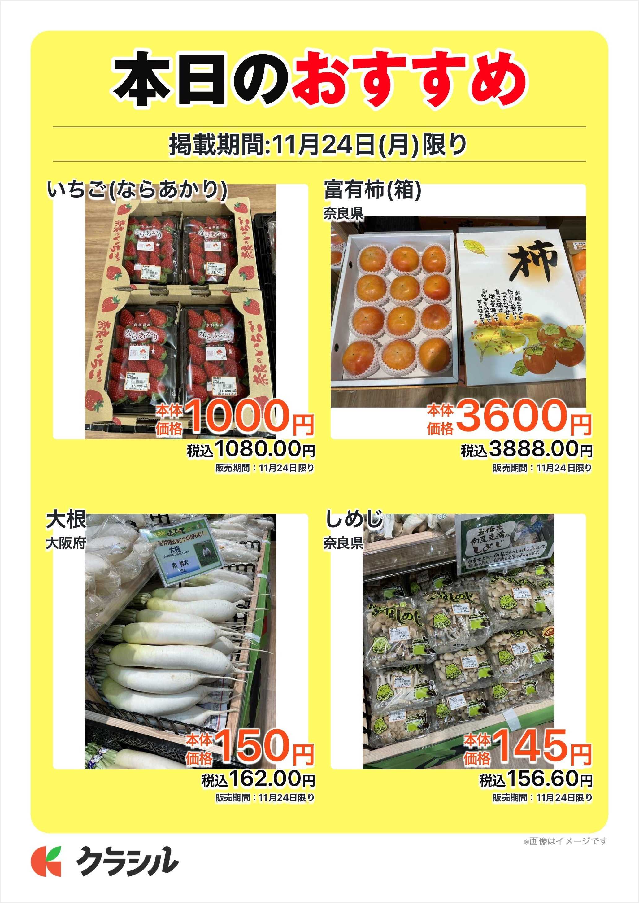 産直市場よってって 本日のおすすめ