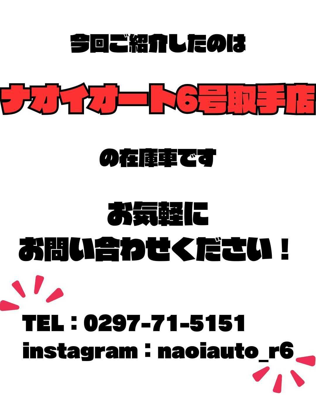 ナオイオート 【ナオイオート6号取手店】スイフト在庫車紹介！