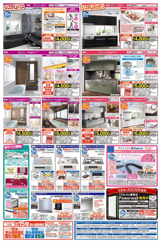 ブリヂストンハイディー2新型今福鶴見のヤマダデンキ前引き渡し。 ブリヂストン限定ハイディ2が入荷されました。車体は100台限定でM.XR