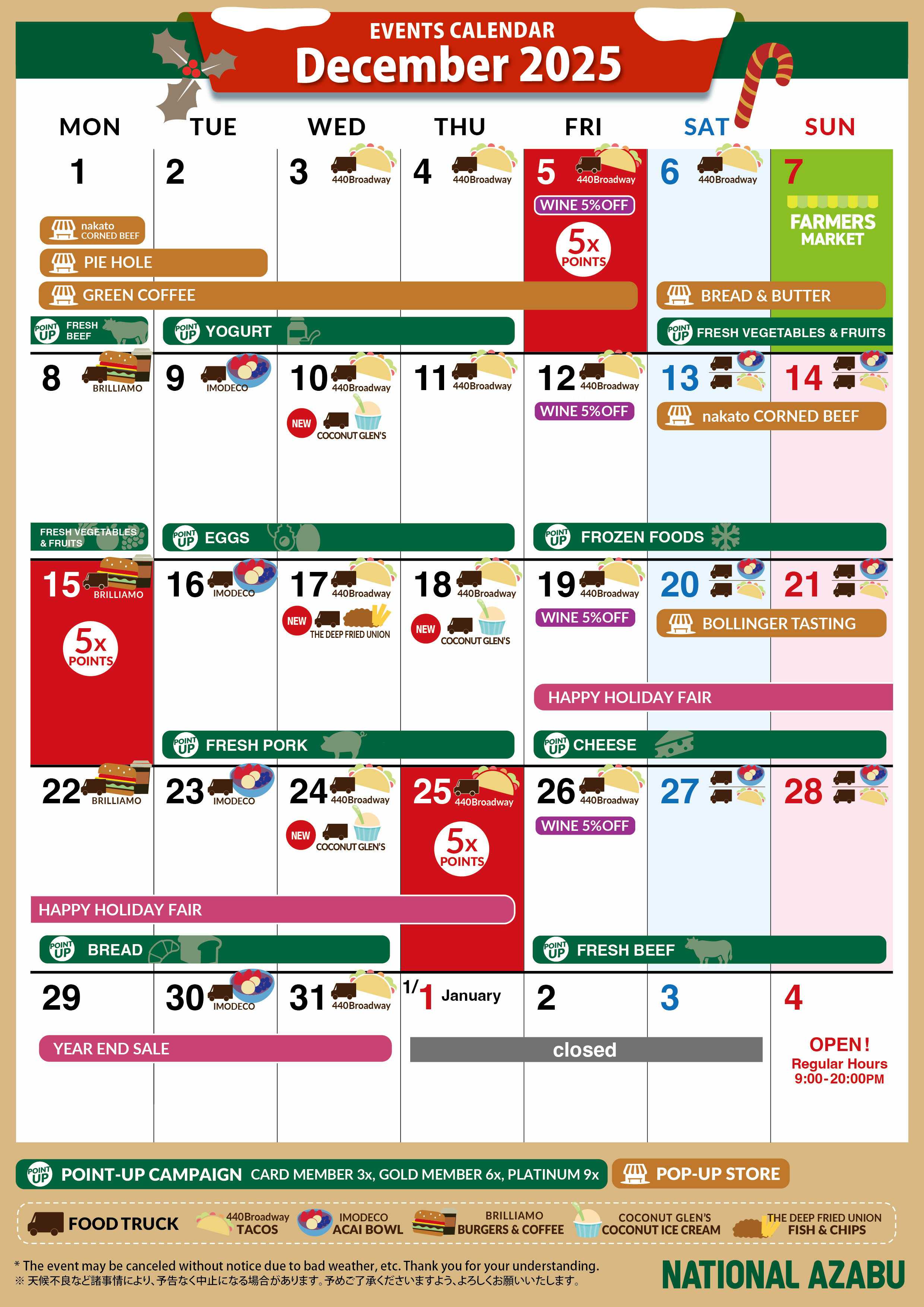 ナショナル麻布 ナショナル麻布 カレンダー 2025年12月