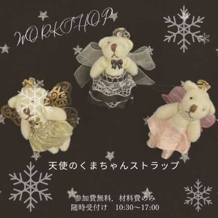 手芸マキ 朝倉街道店ワークショップ