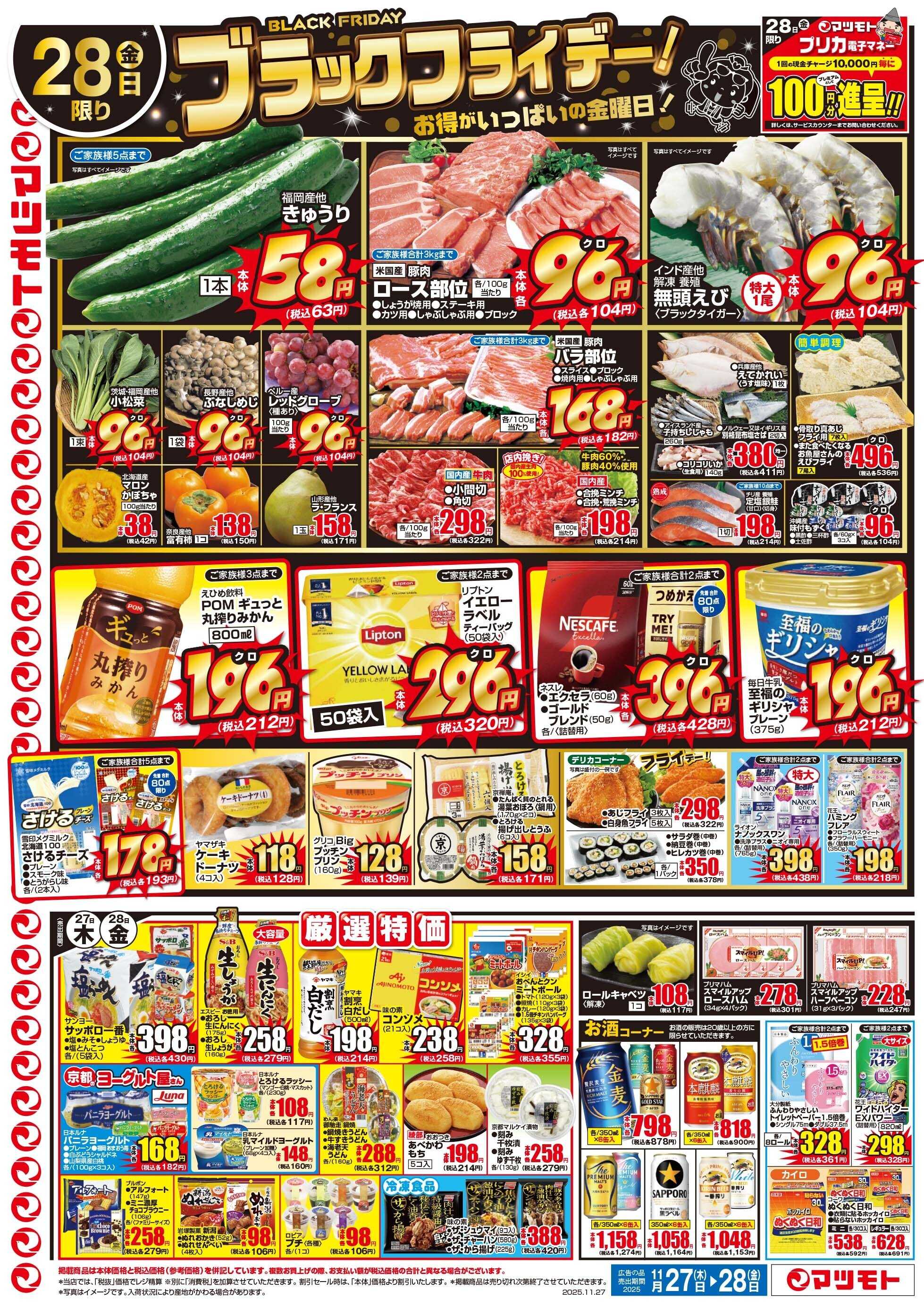 マツモト 【今年も和歌山有田みかんの産地を確認してきました！】11/27（木）~28（金）Ａ