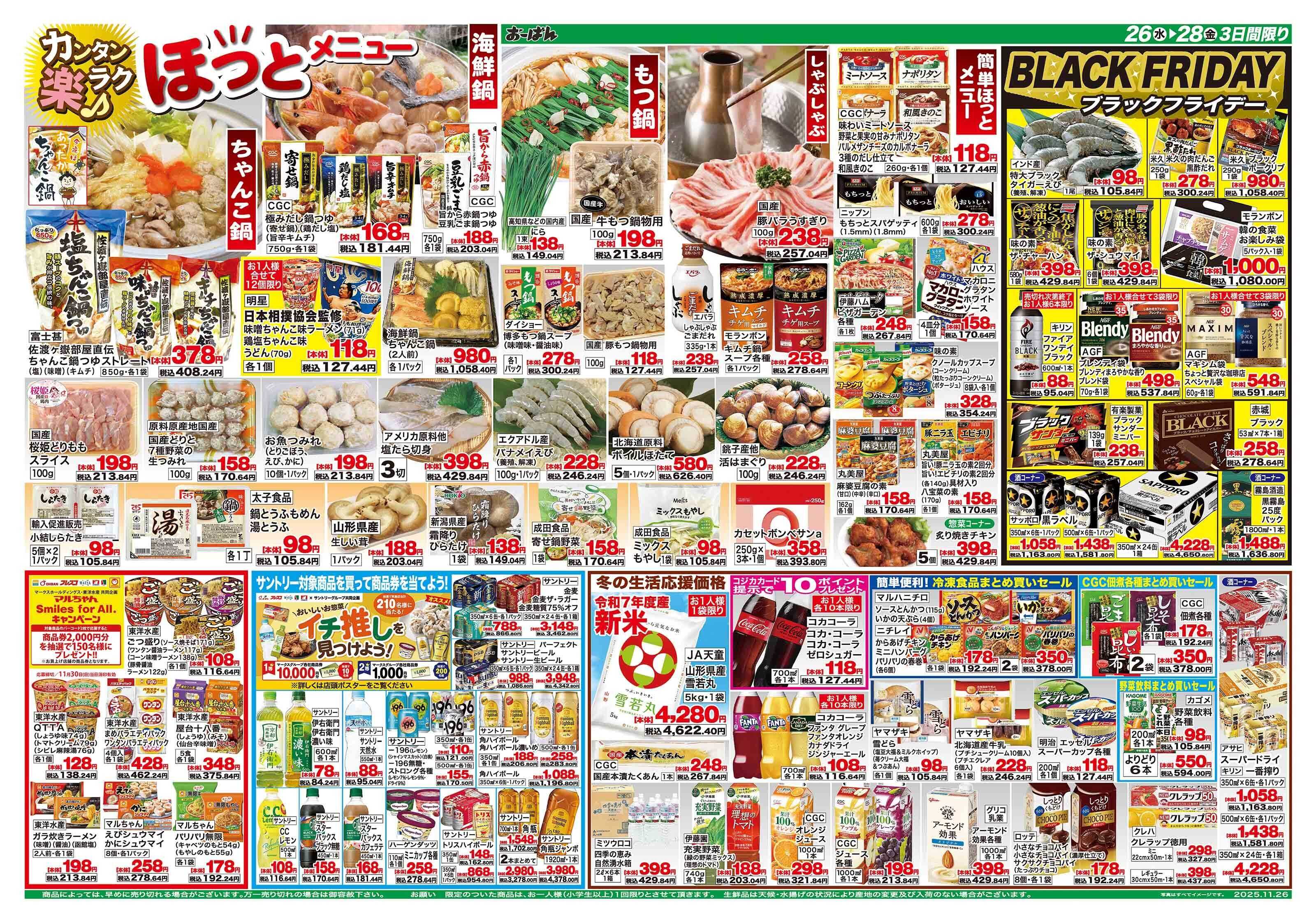 おーばん 生鮮奉仕市