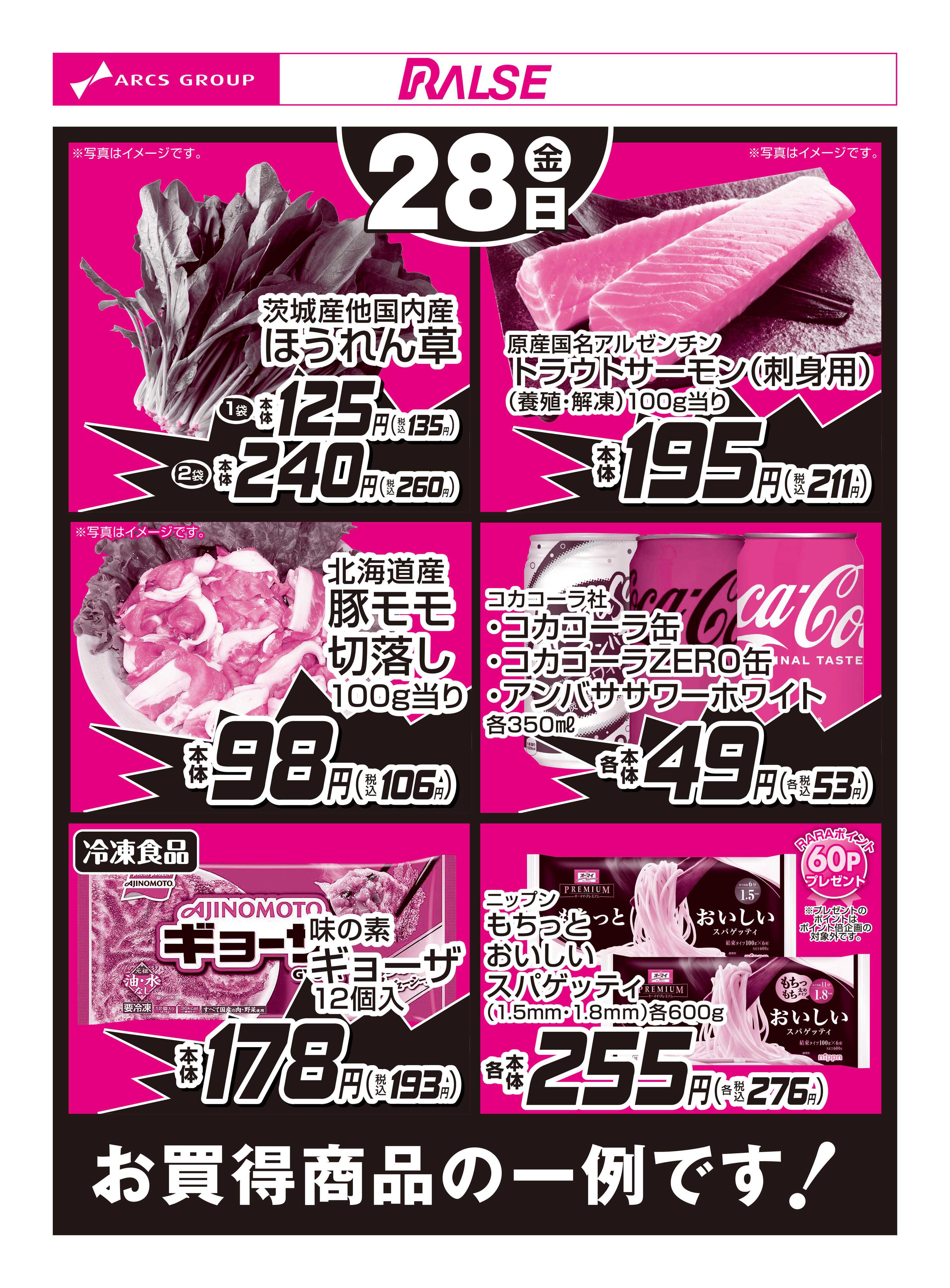 スーパーアークス 1128 お買得品