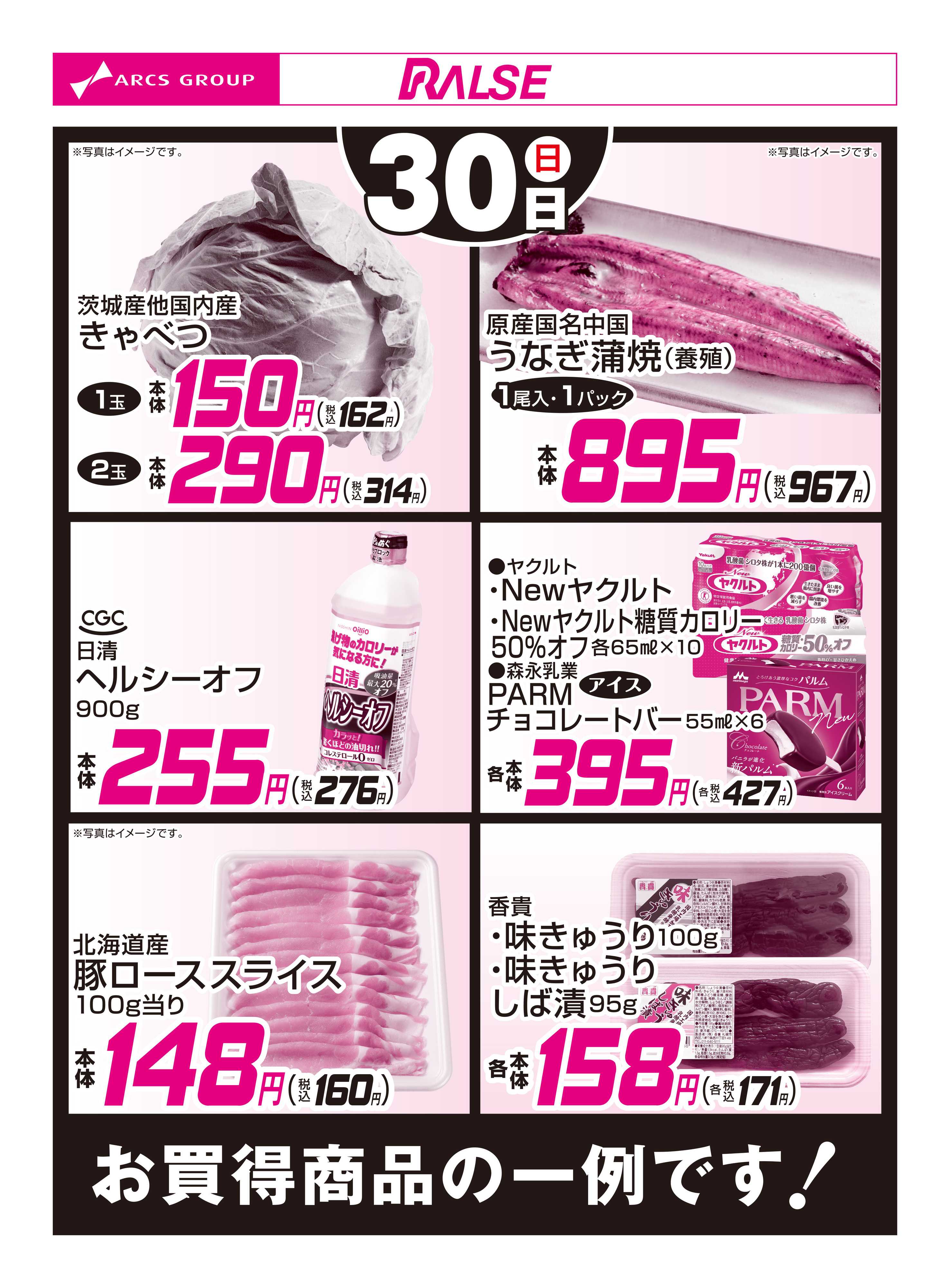 スーパーアークス 1130 お買得品