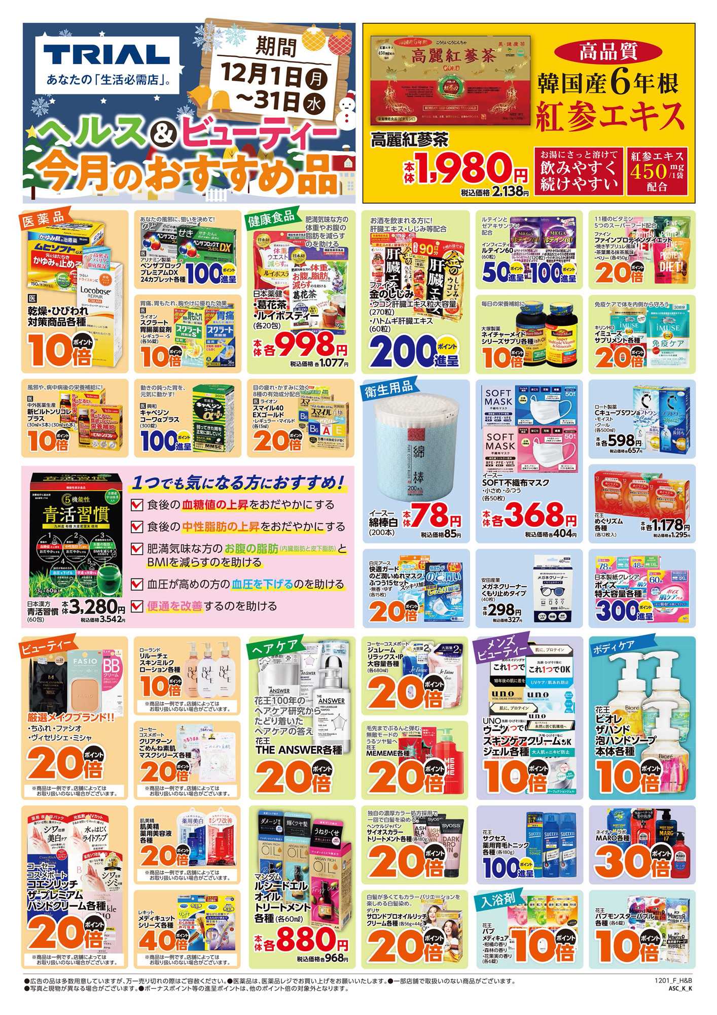 メガセンタートライアル 