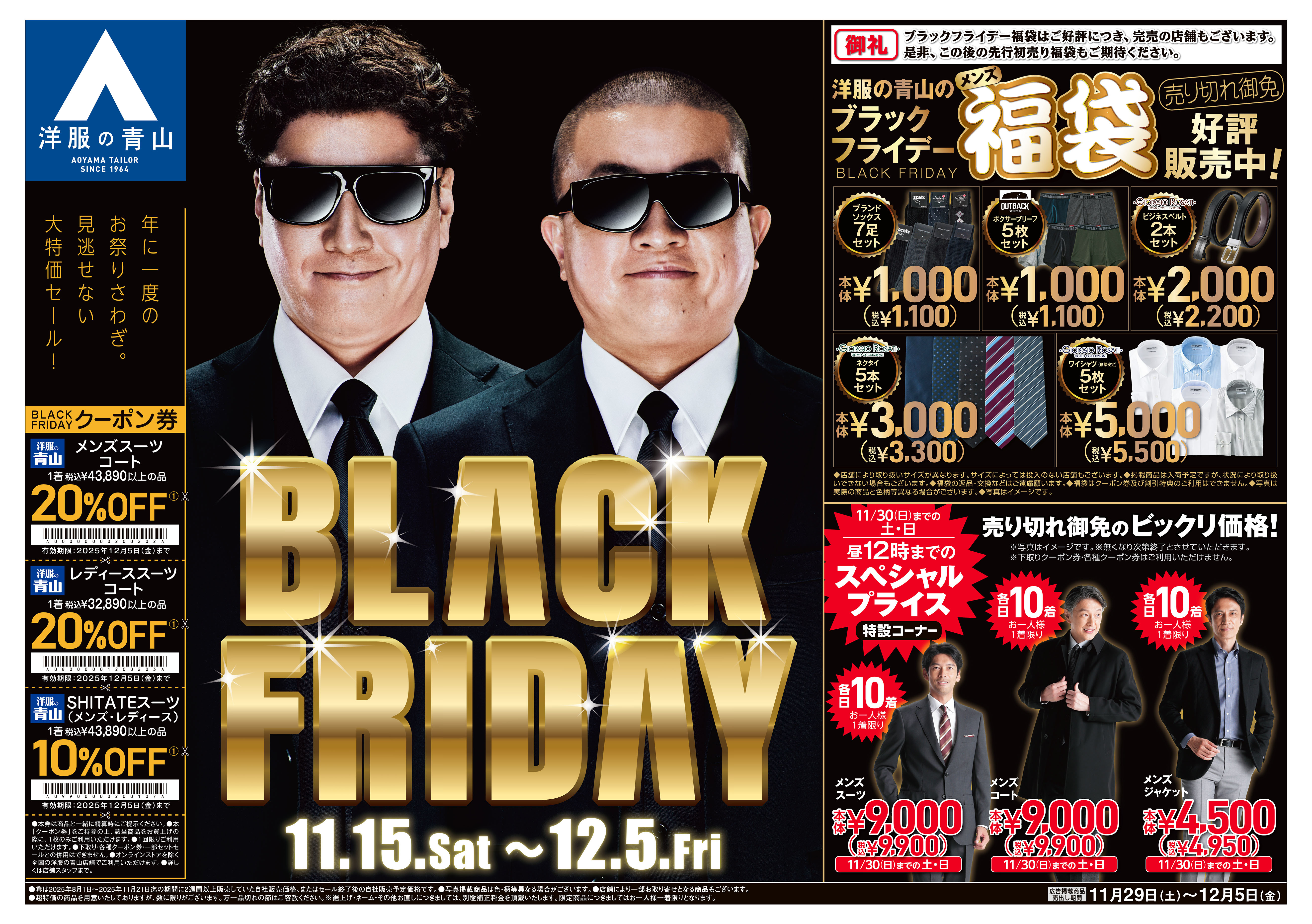 シャンブル むつ店 の最新チラシ・セール情報 | クラシルチラシ