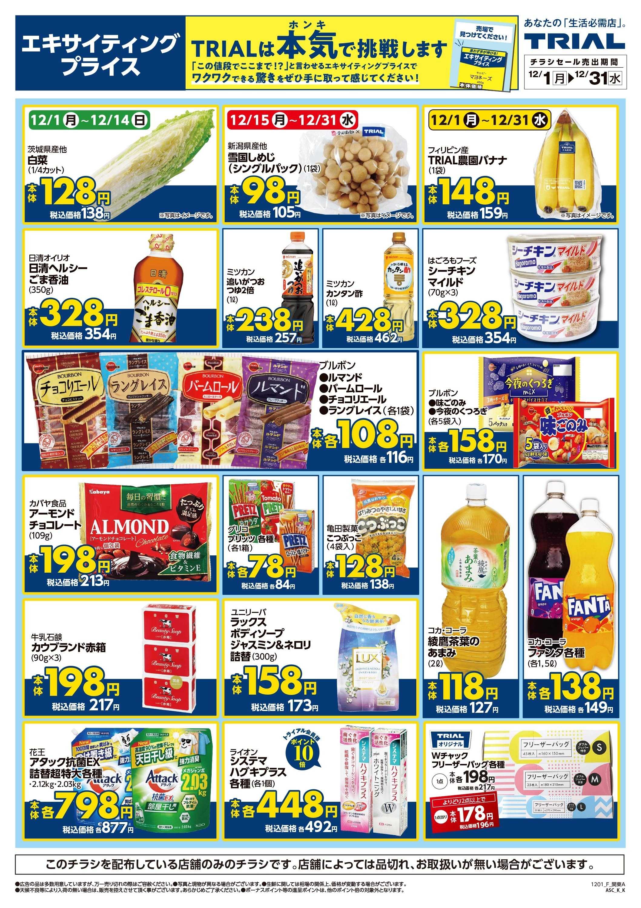 スーパーセンタートライアル 