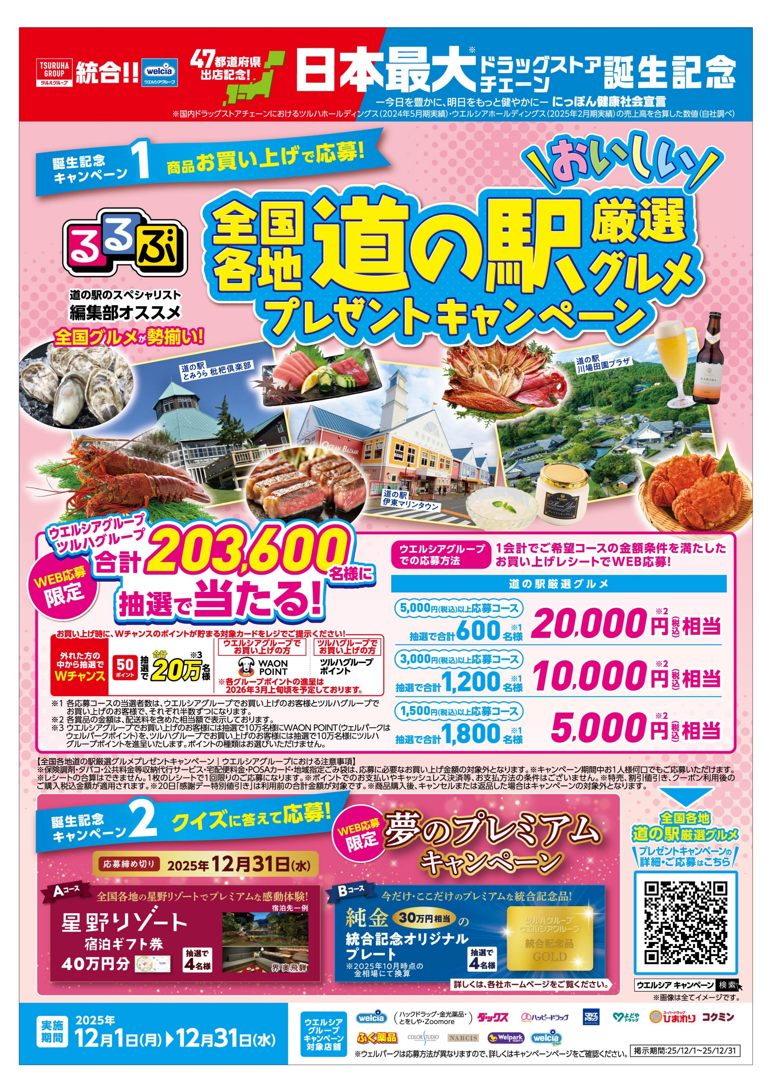 ホームセンタータイム 児島店の最新チラシ・セール情報 | クラシルチラシ