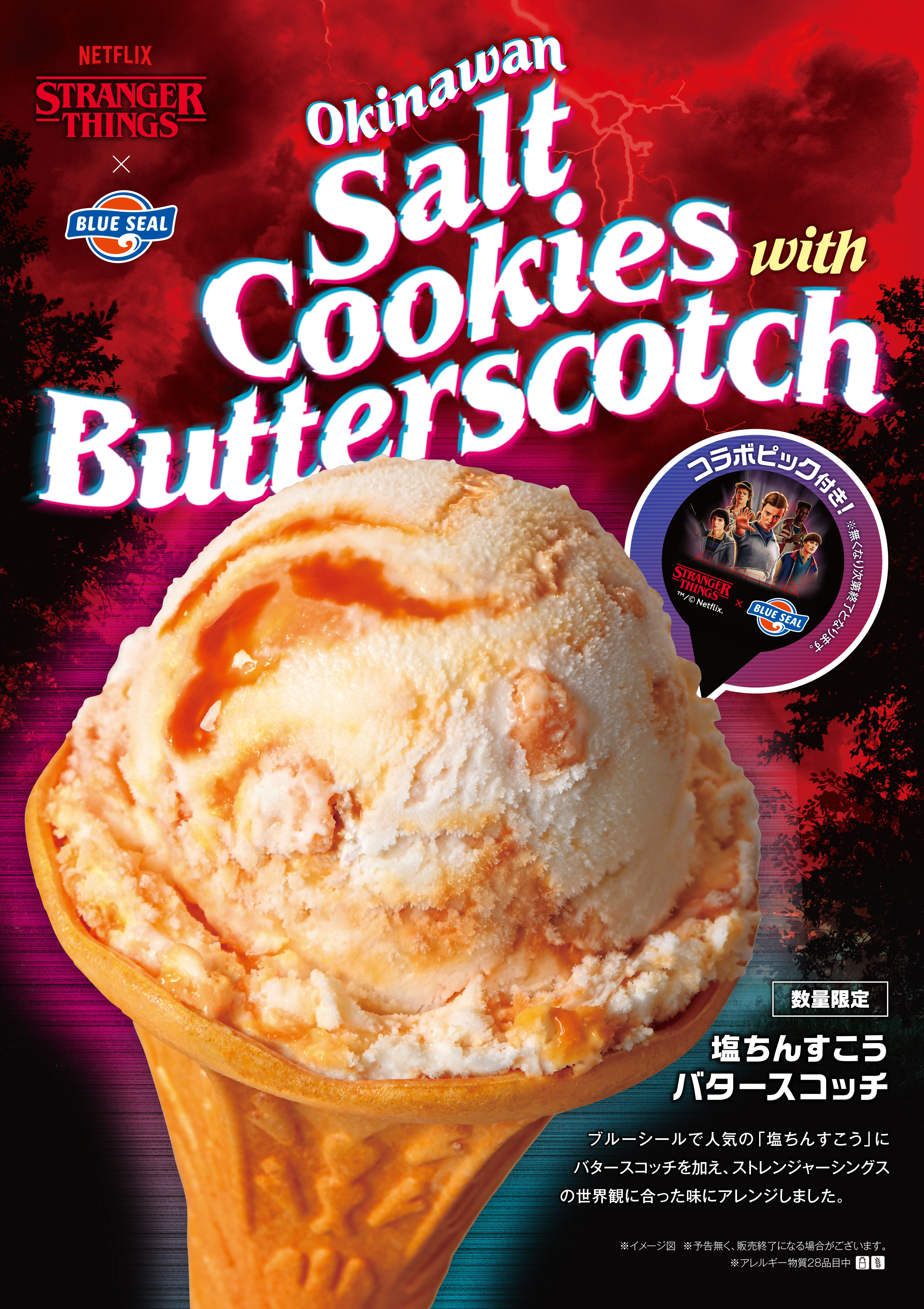 ブルーシール 熊谷店の最新チラシ・セール情報 | クラシルチラシ