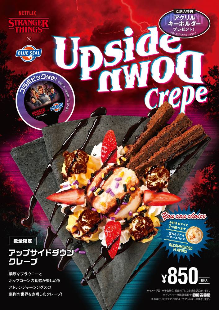 ブルーシール 熊谷店の最新チラシ・セール情報 | クラシルチラシ