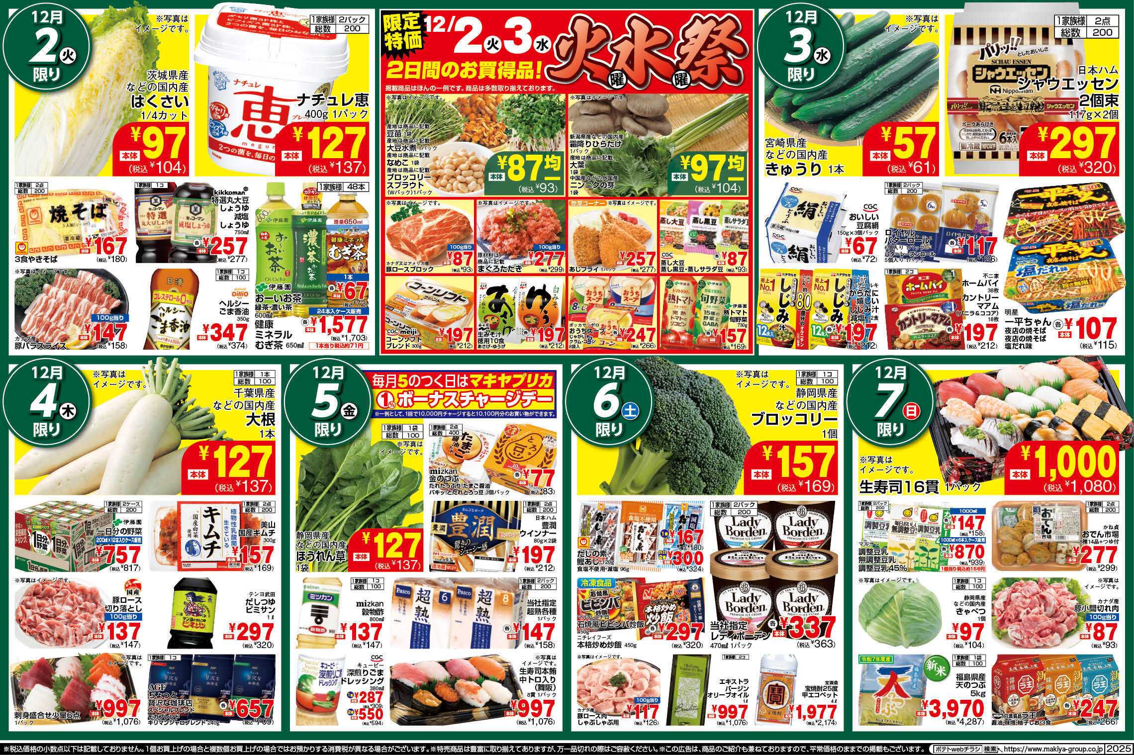 ポテト PO_12.2-8_チラシ_B