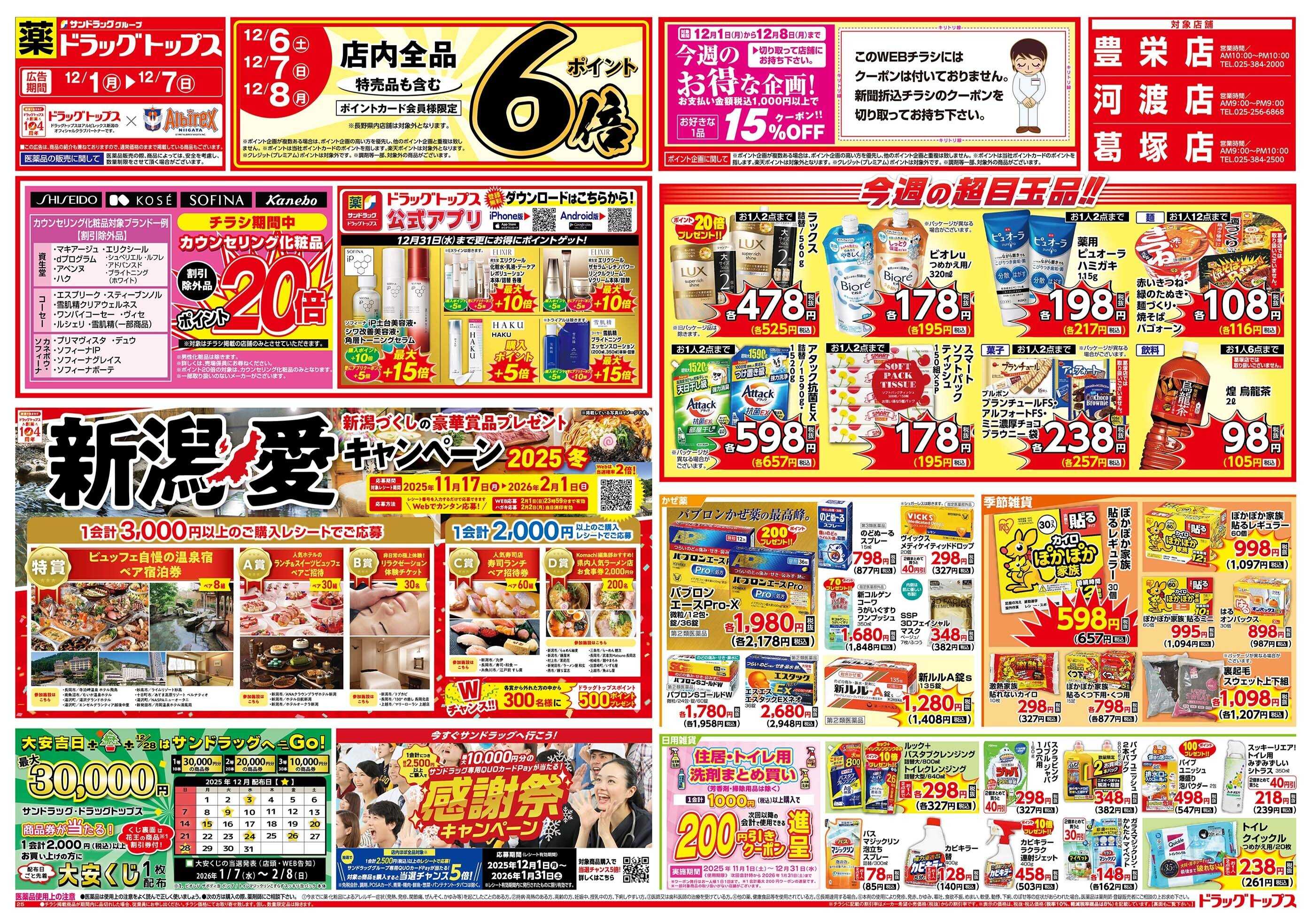 ドラッグトップス 