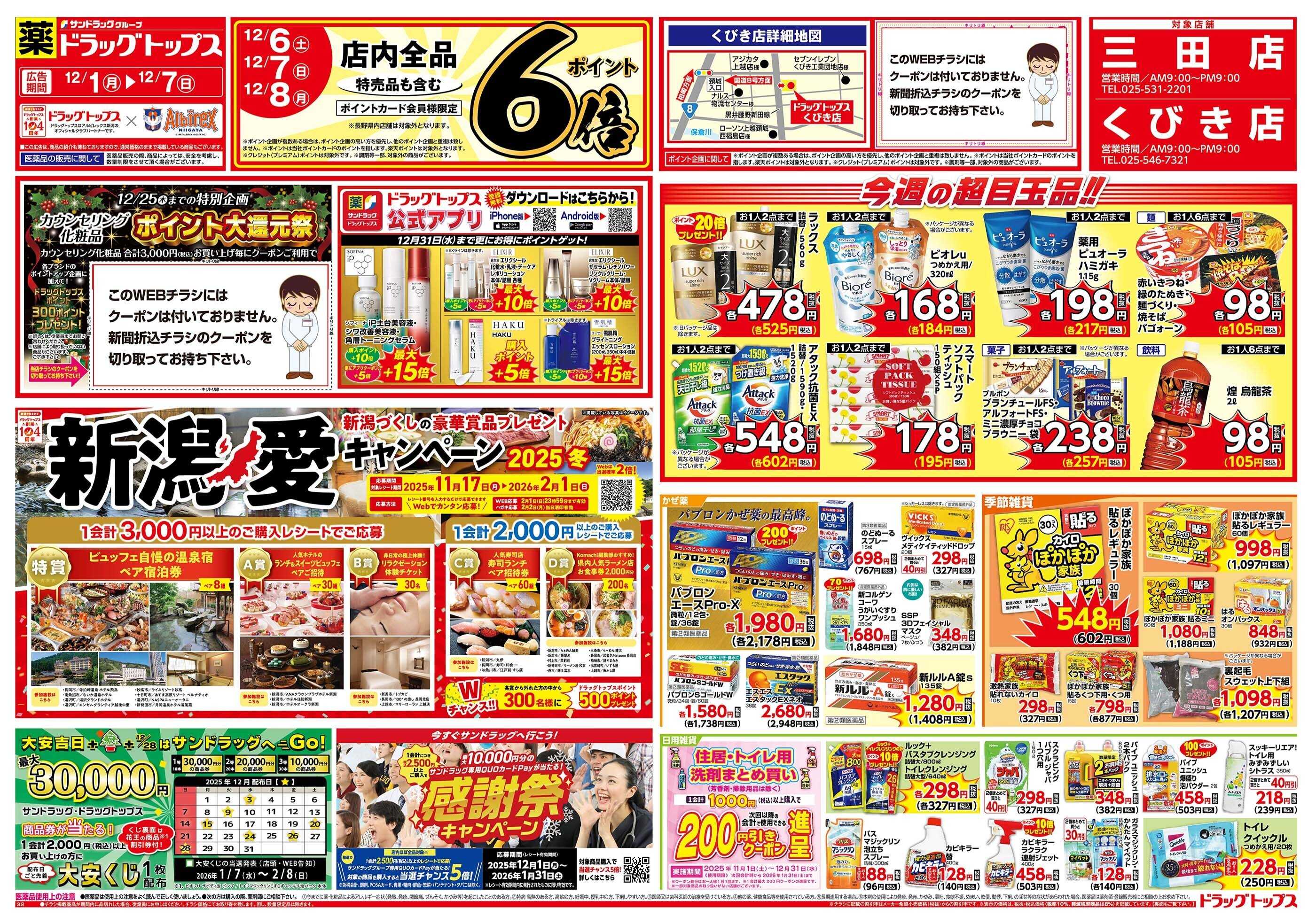 ドラッグトップス 