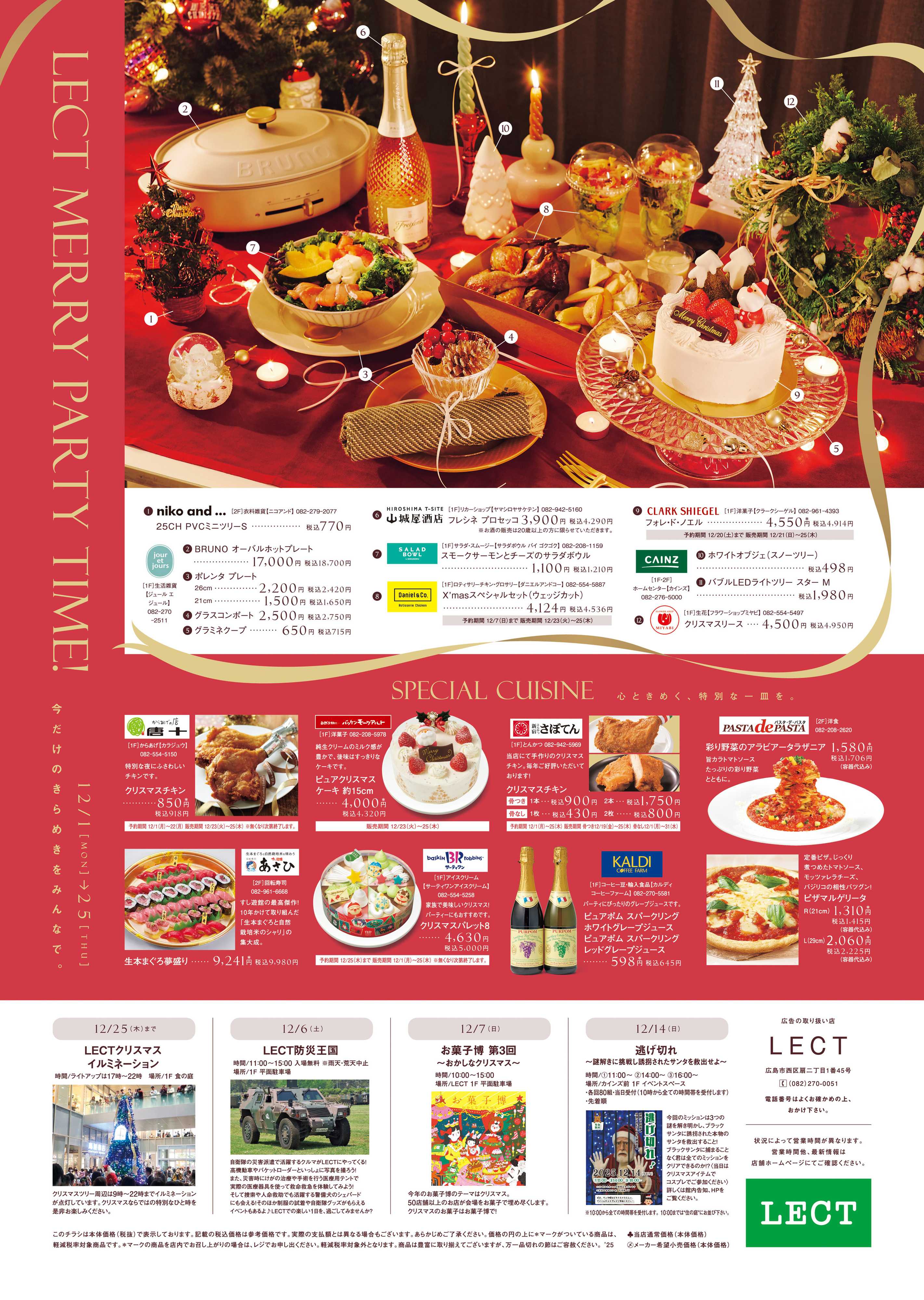 LECT 12/1(月)-12/25(木)