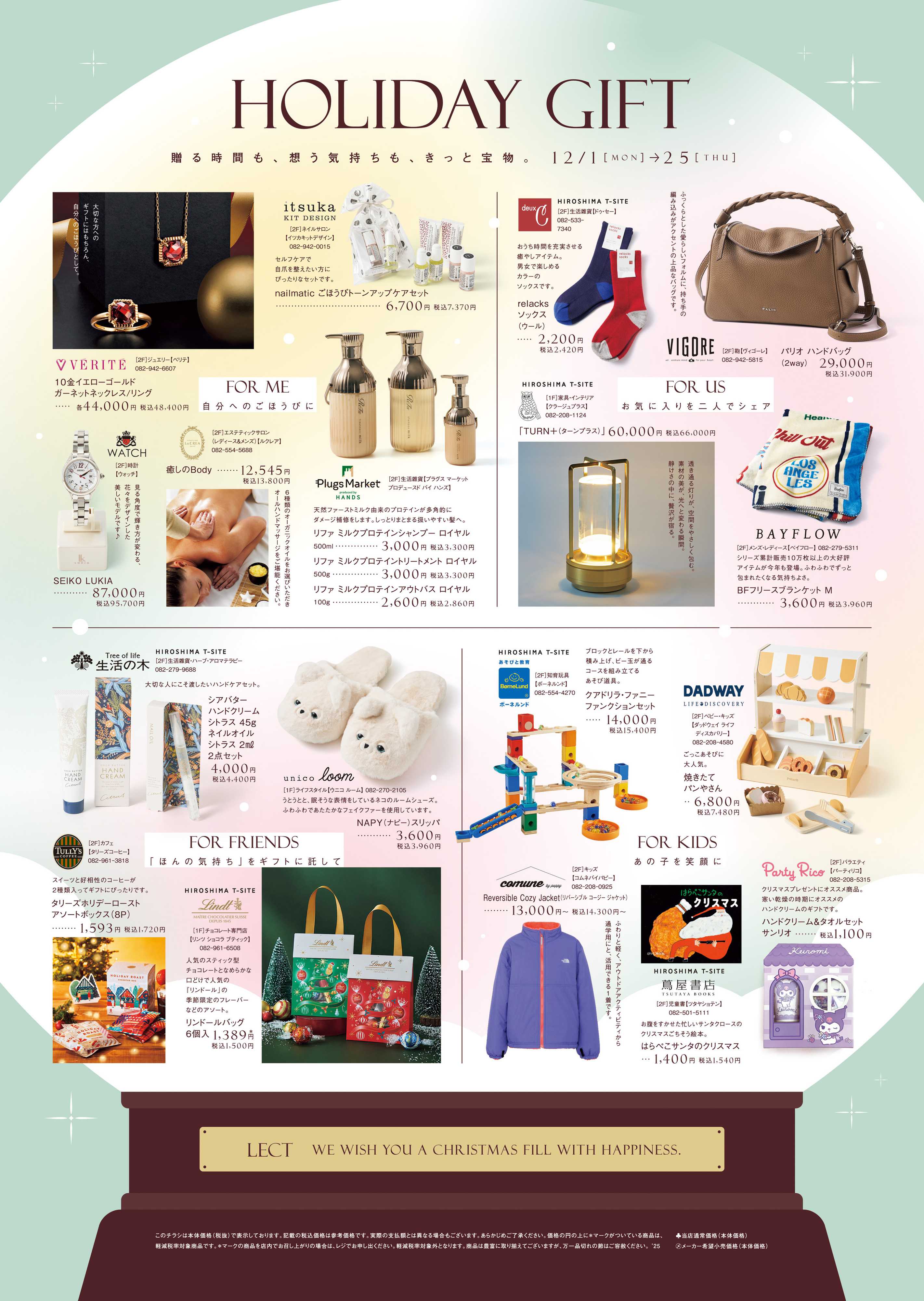 LECT 12/1(月)-12/25(木)