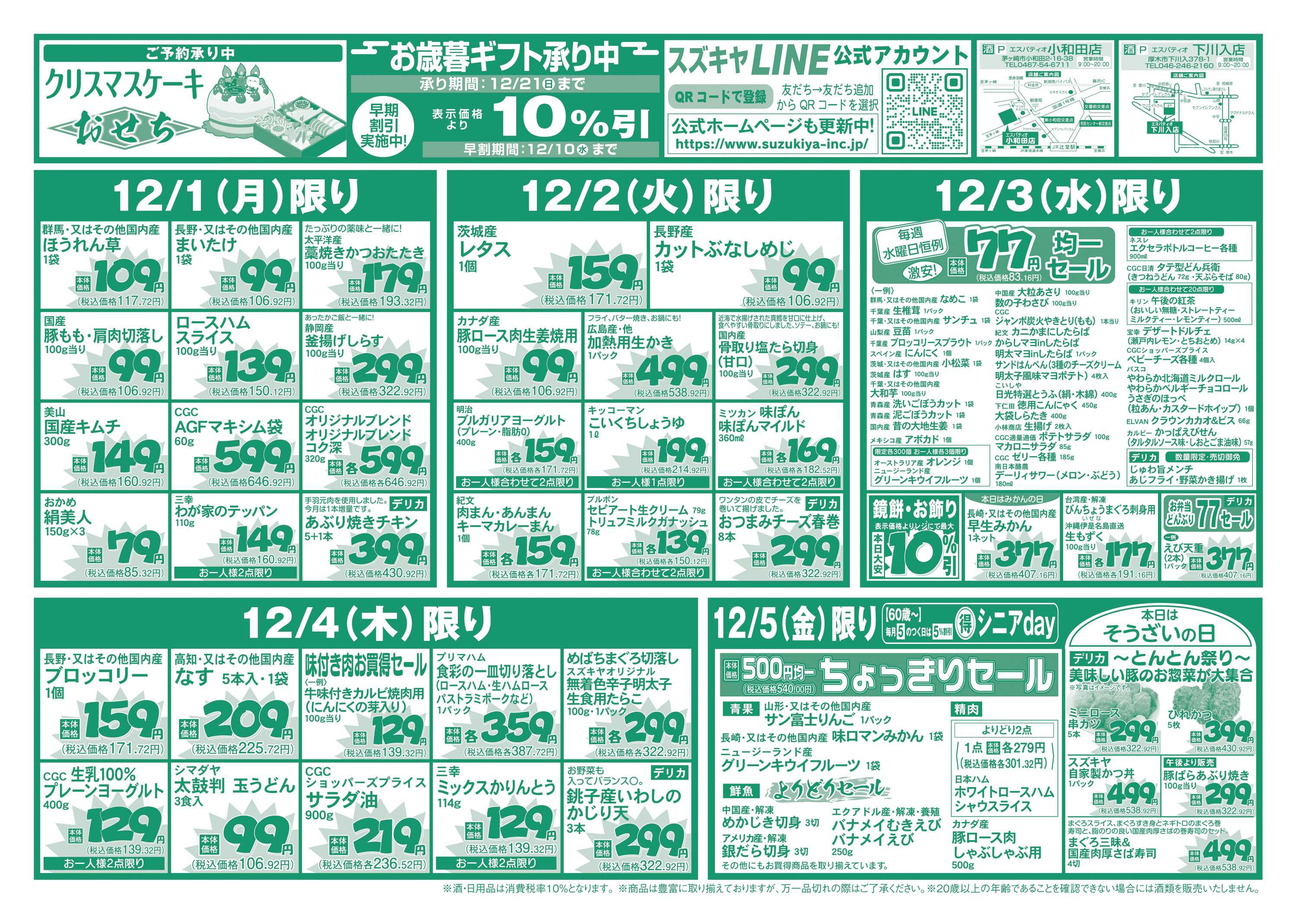 エスパティオ お買得満載！衝撃ディスカウント！！