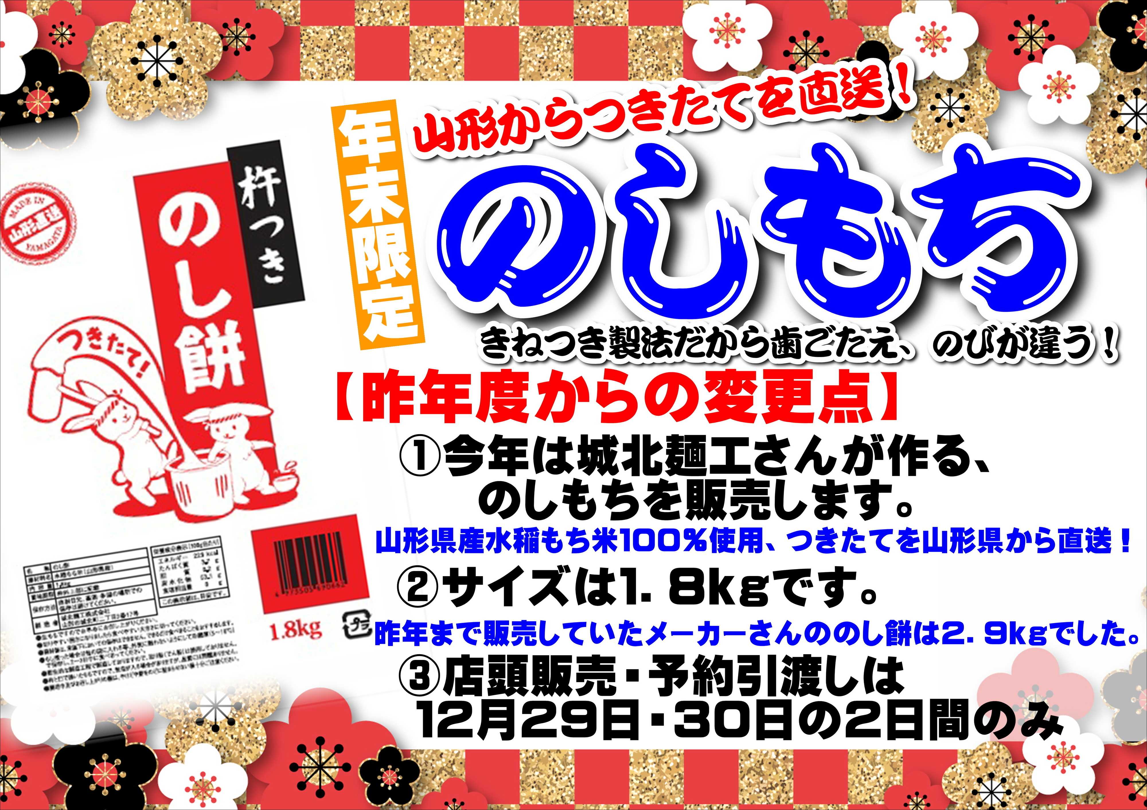 オオゼキ のしもちご予約