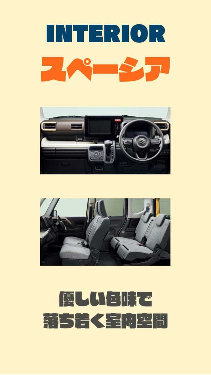 ナオイオート SUZUKI スペーシア×スペーシアギア徹底比較！