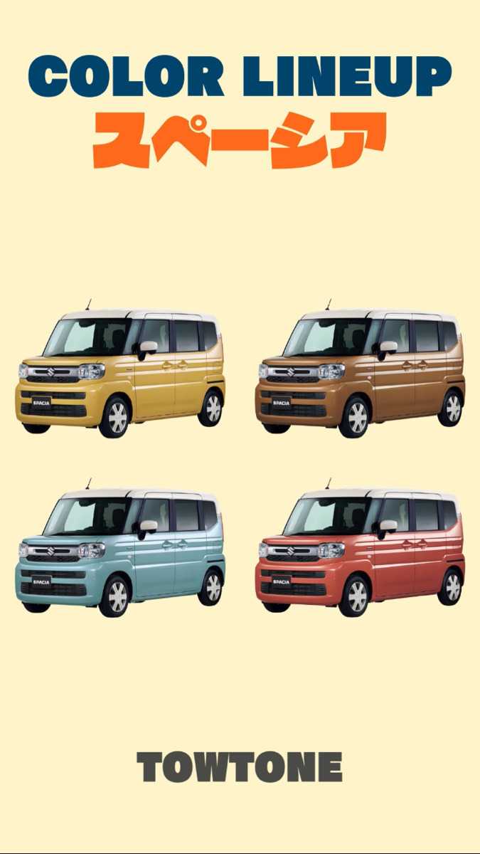 ナオイオート SUZUKI スペーシア×スペーシアギア徹底比較！