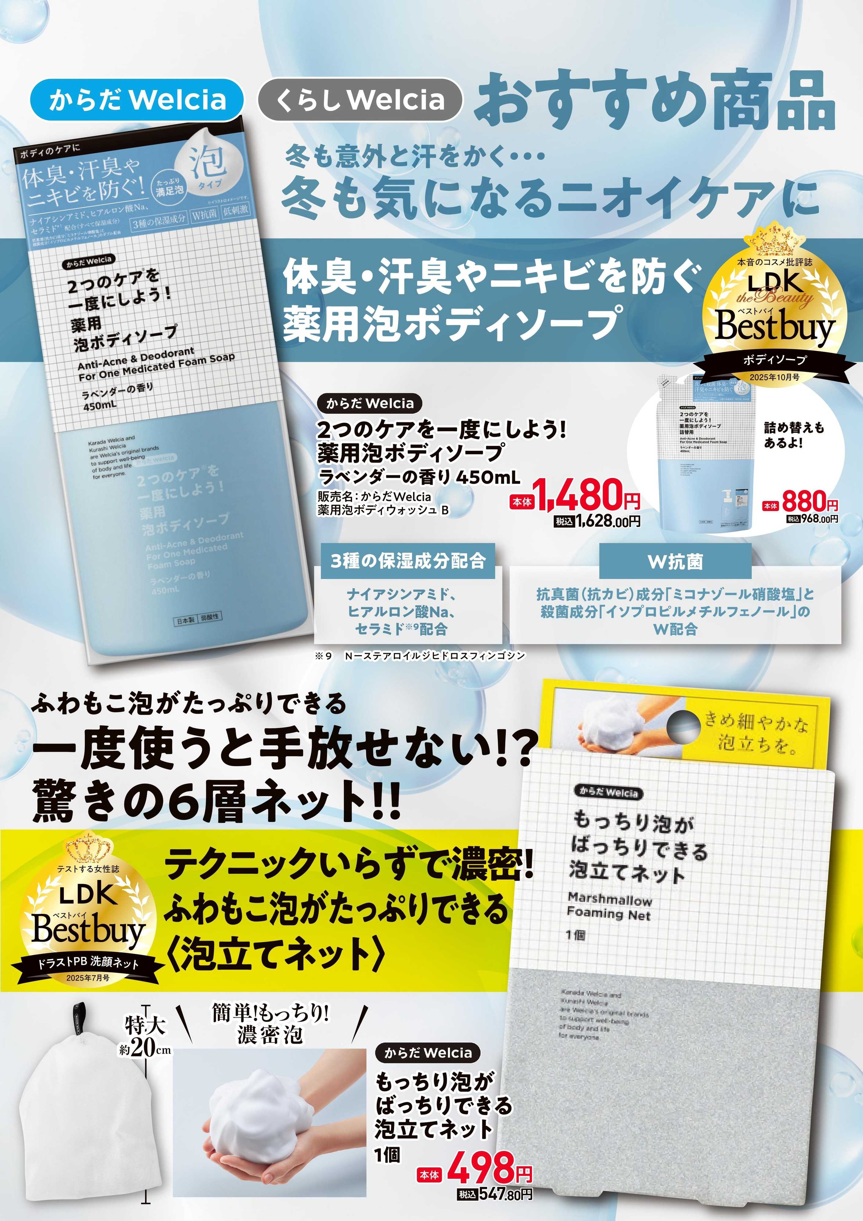 スーパードラッグひまわり 12月商品情報