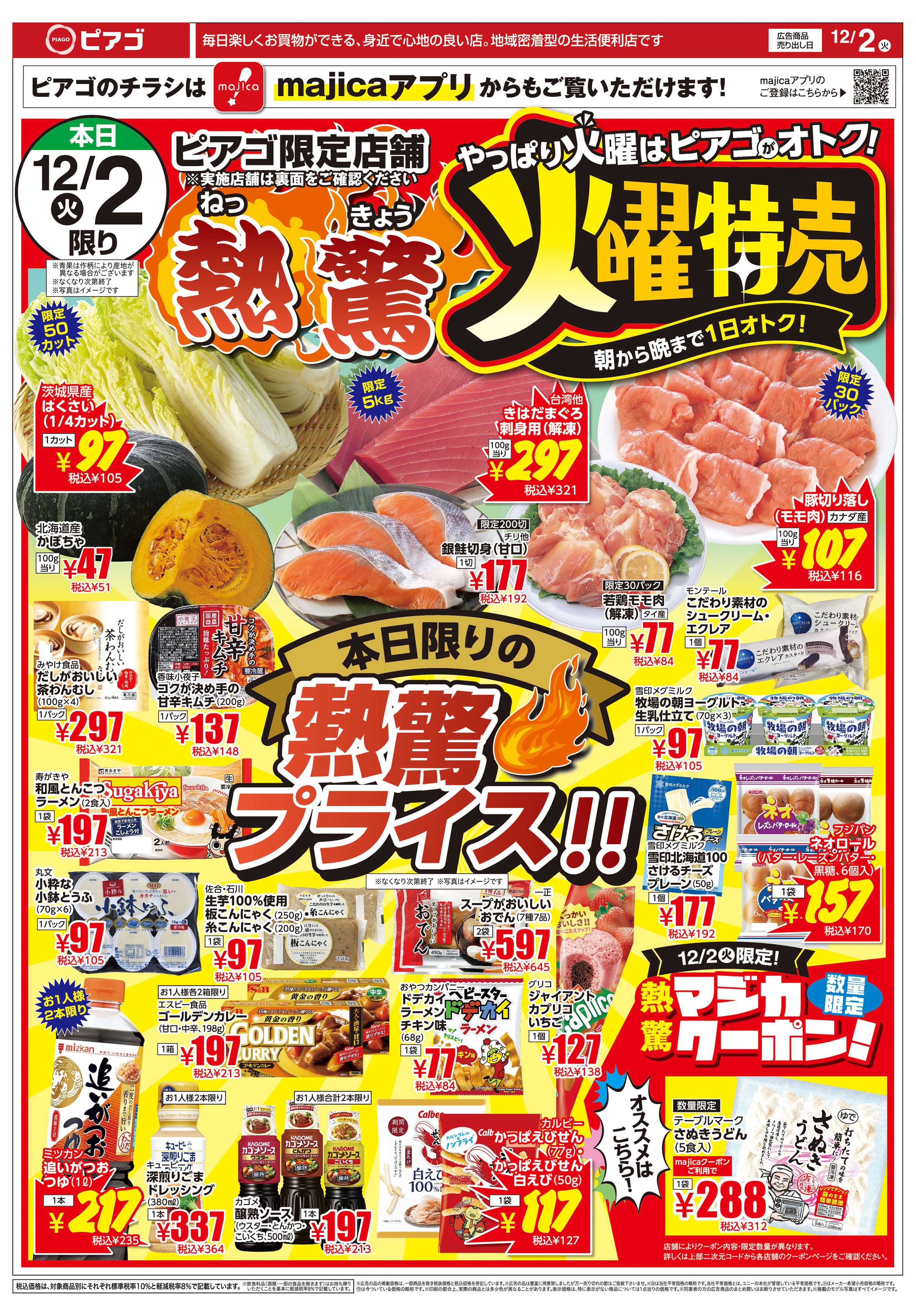 食の殿堂ユーストア 