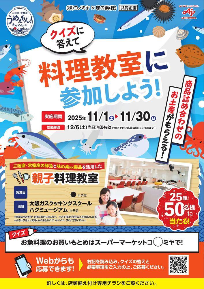 コノミヤ 住道店の最新チラシ・セール情報 | クラシルチラシ