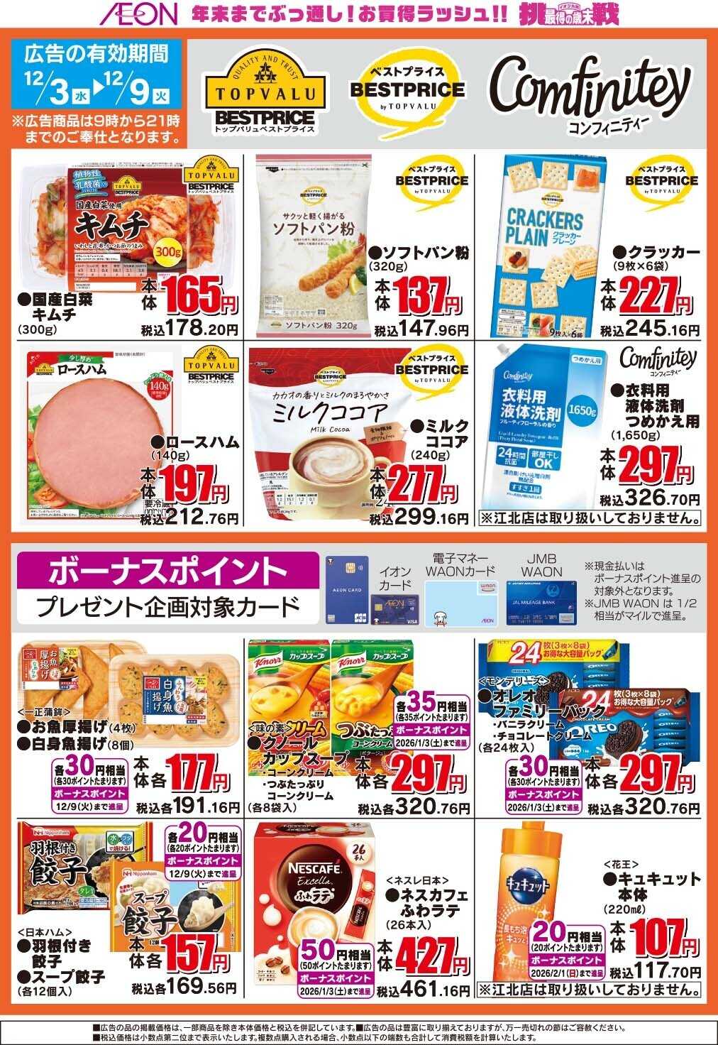 ザ・ビッグ ザ・ビッグのおすすめ品