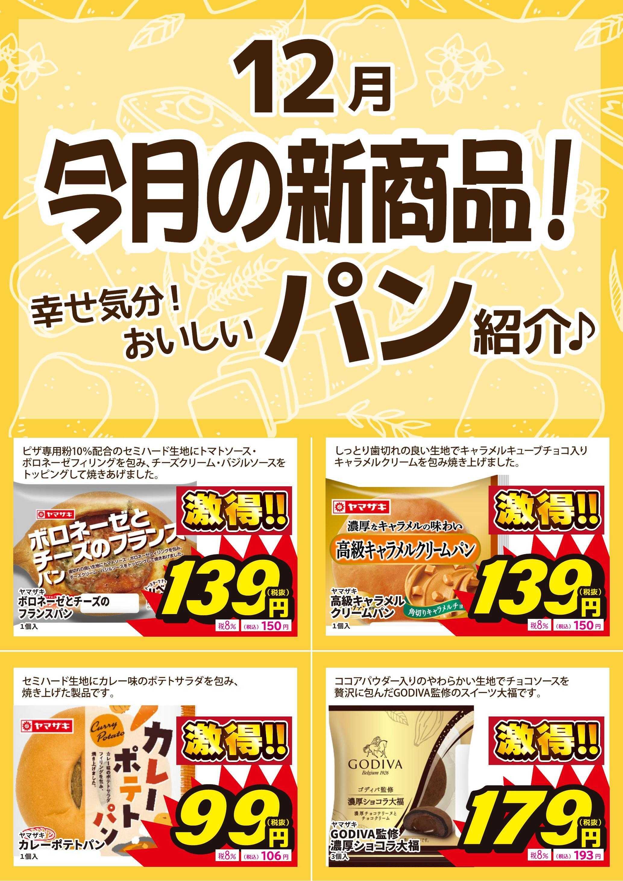 サンキュードラッグ 