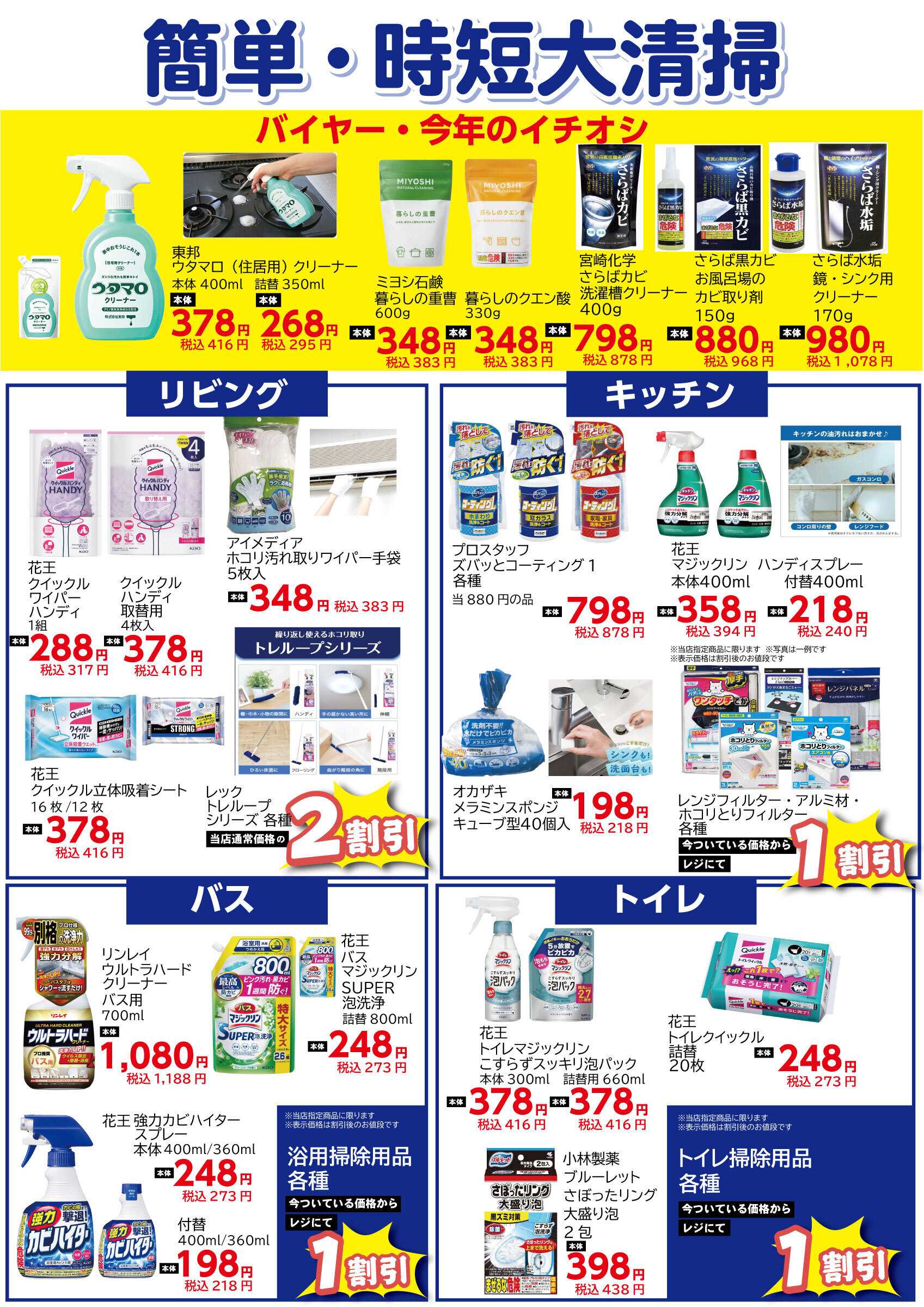 三和 12/5（金）～12/25（木）