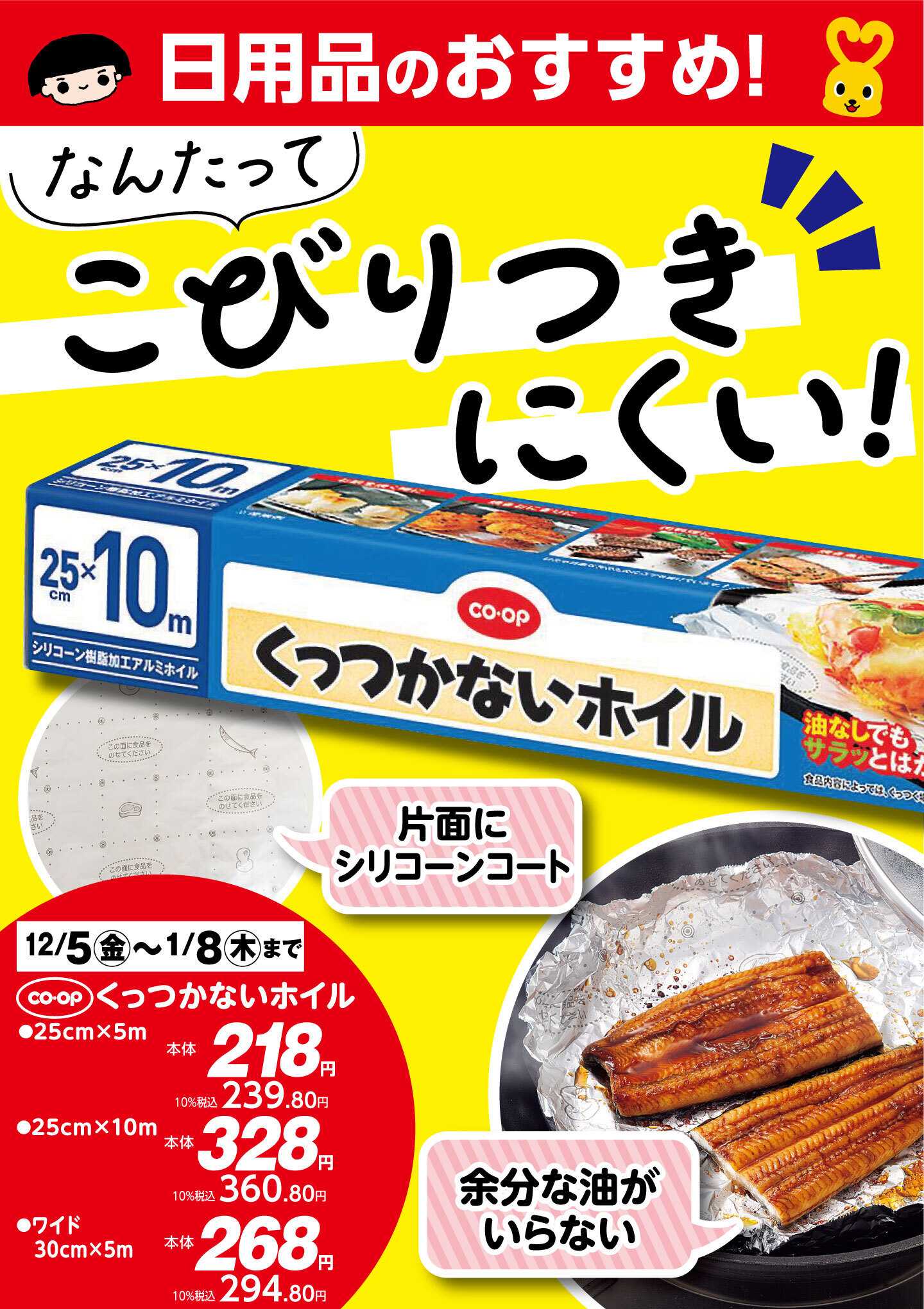 コープこうべ 日用品のおすすめ！