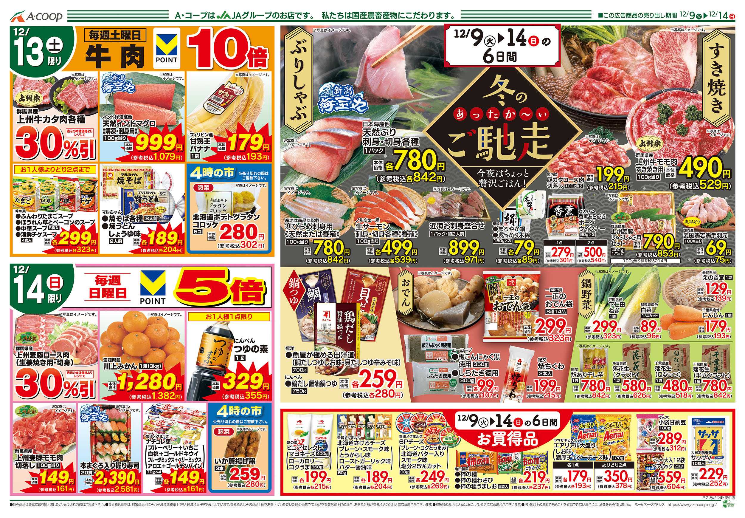 JAファーマーズ 