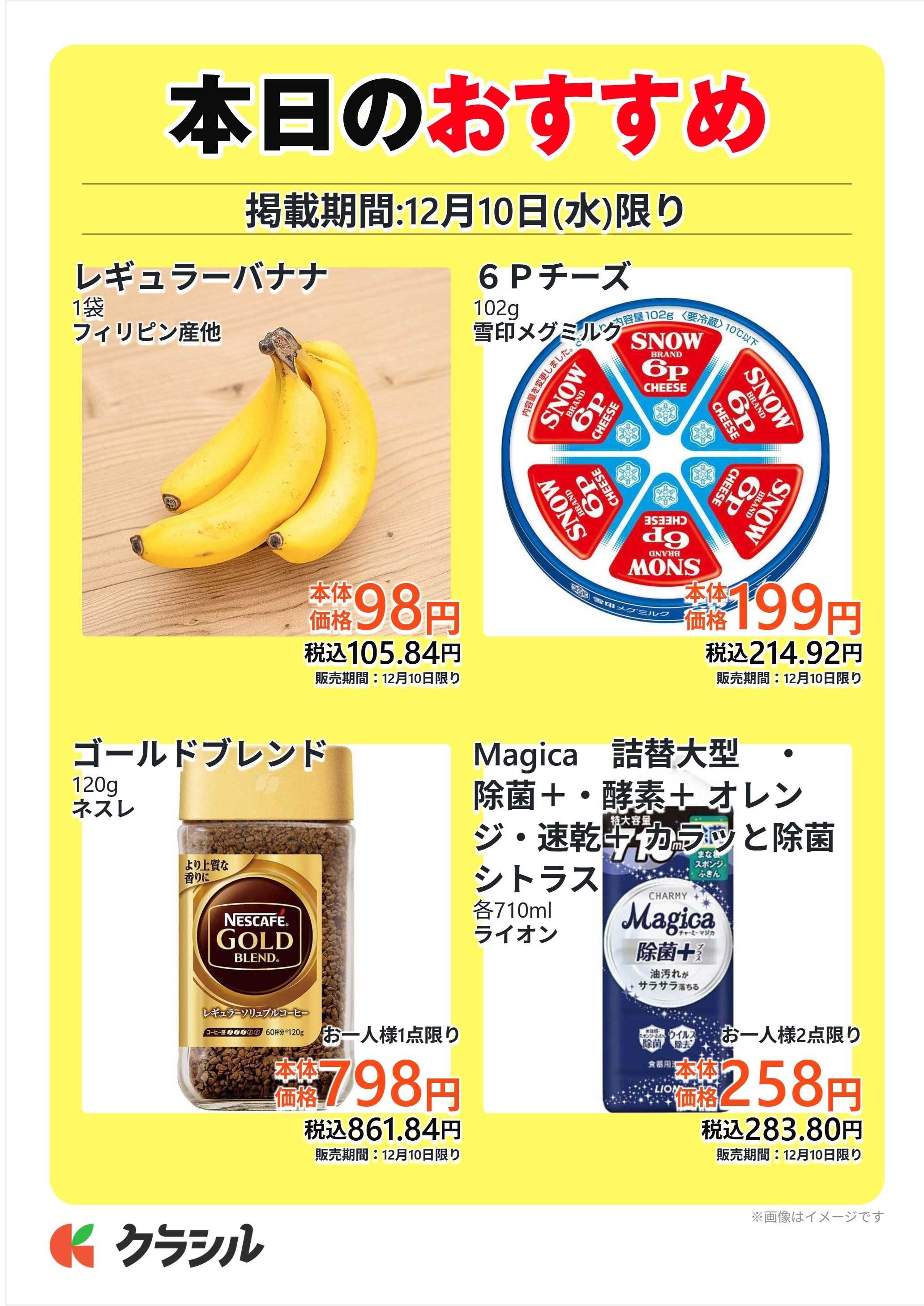 コノミヤ 本日のおすすめ