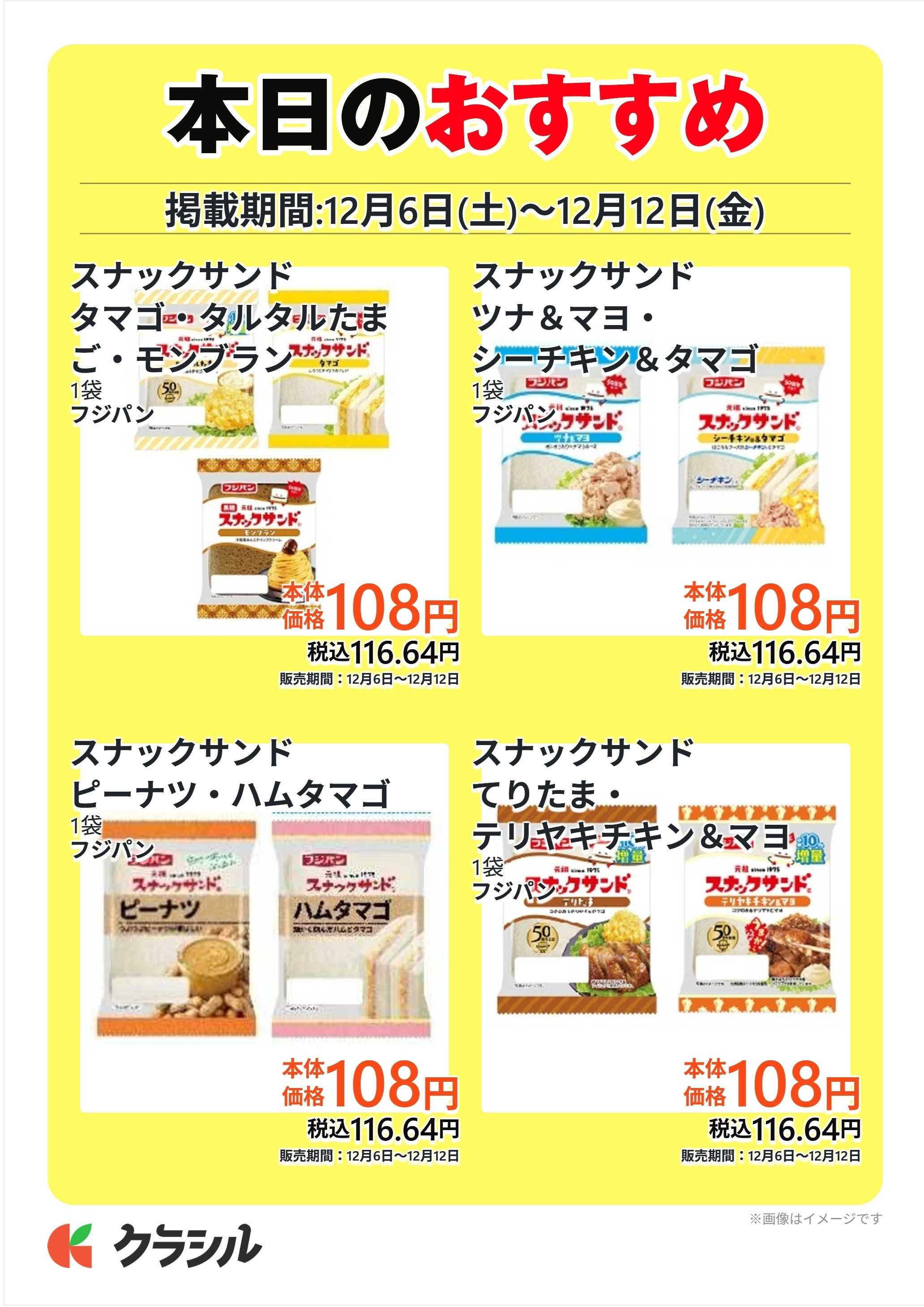 コノミヤ 本日のおすすめ