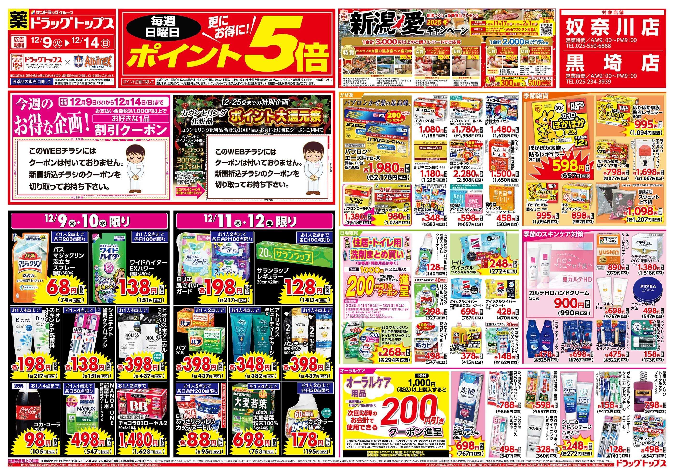 ドラッグトップス 