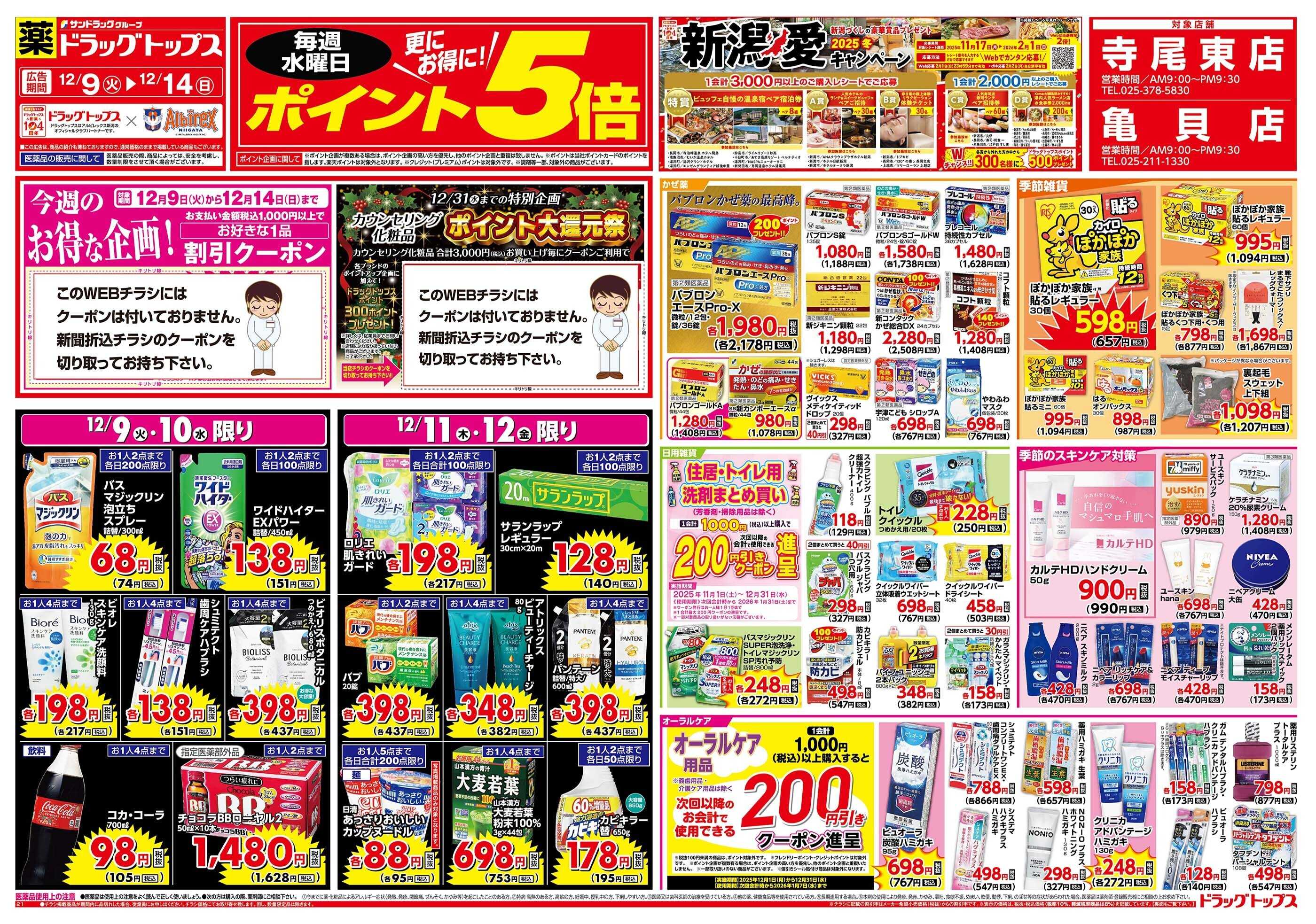 ドラッグトップス 